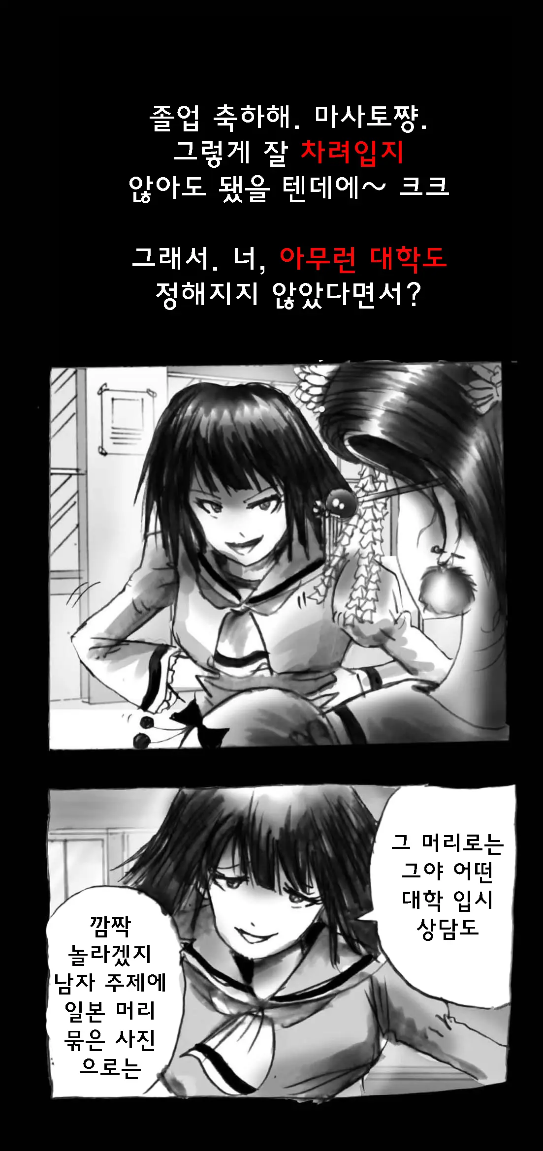 Shin Kyousei 5-Nen Make | 신・강제5년 Make