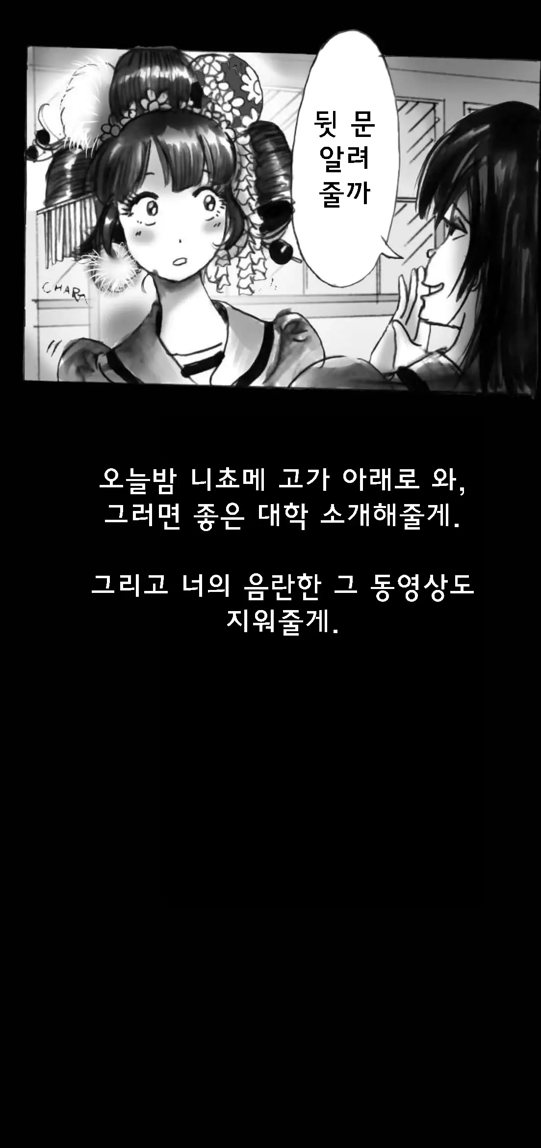 Shin Kyousei 5-Nen Make | 신・강제5년 Make