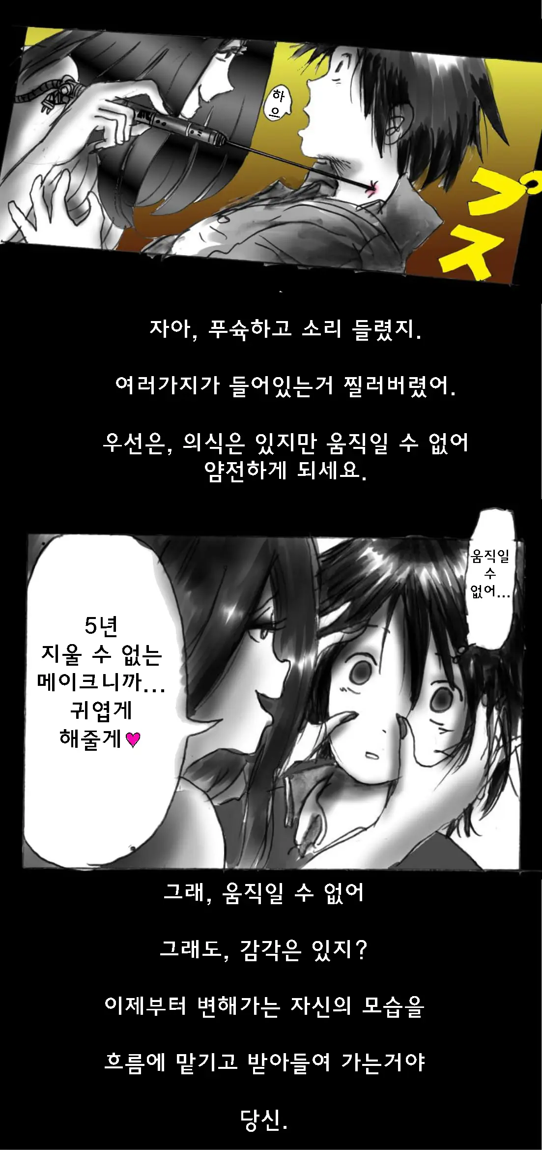 Shin Kyousei 5-Nen Make | 신・강제5년 Make