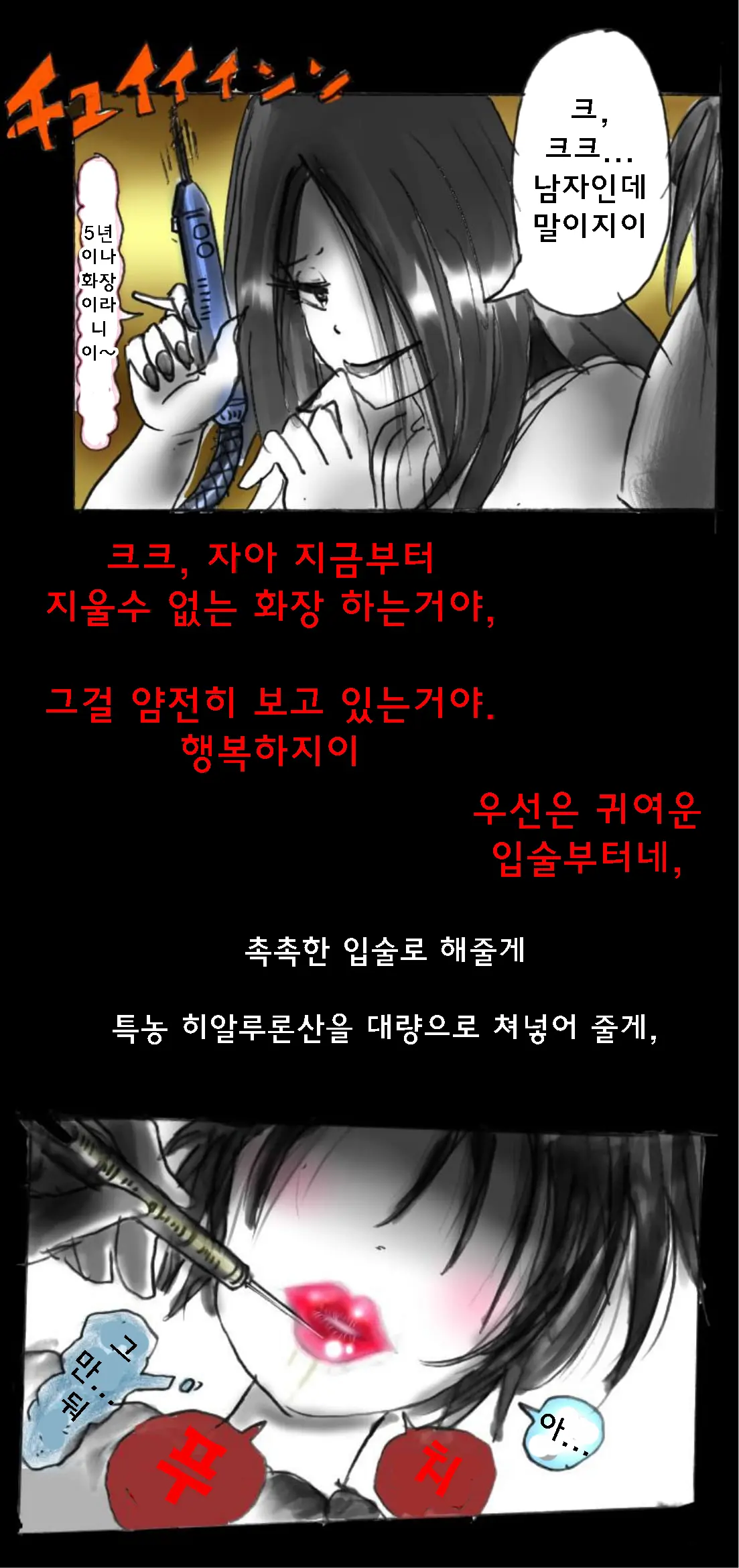 Shin Kyousei 5-Nen Make | 신・강제5년 Make