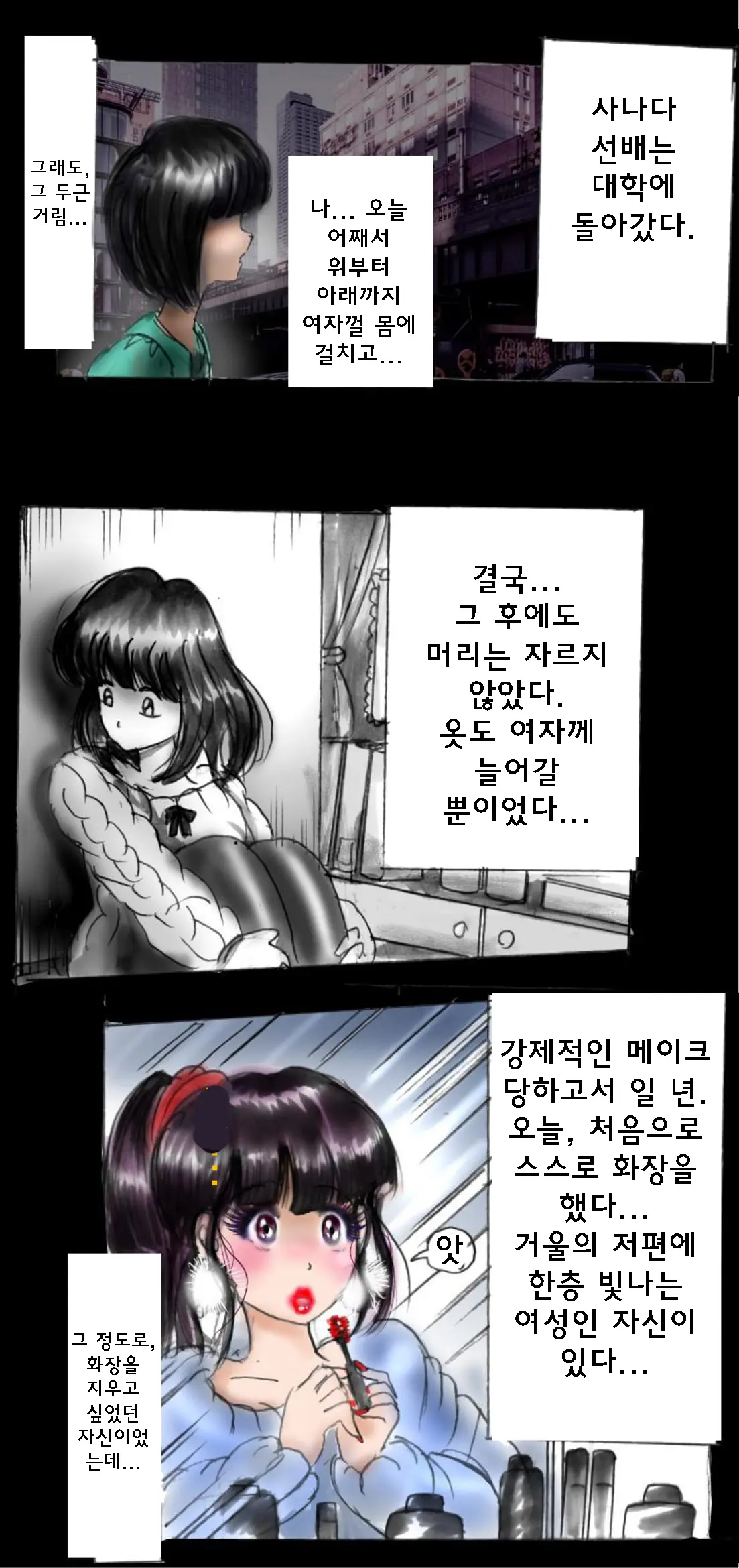 Shin Kyousei 5-Nen Make | 신・강제5년 Make