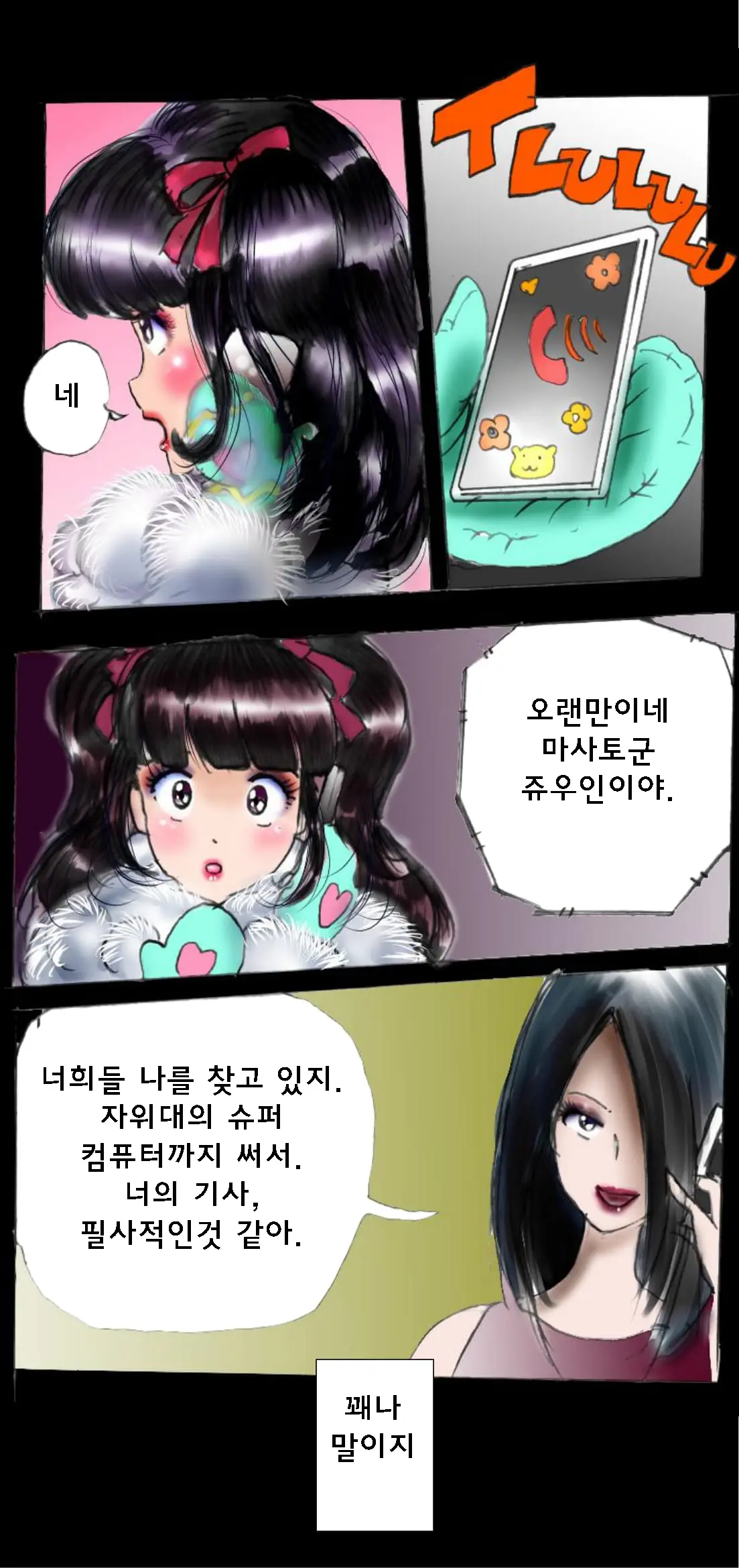 Shin Kyousei 5-Nen Make | 신・강제5년 Make
