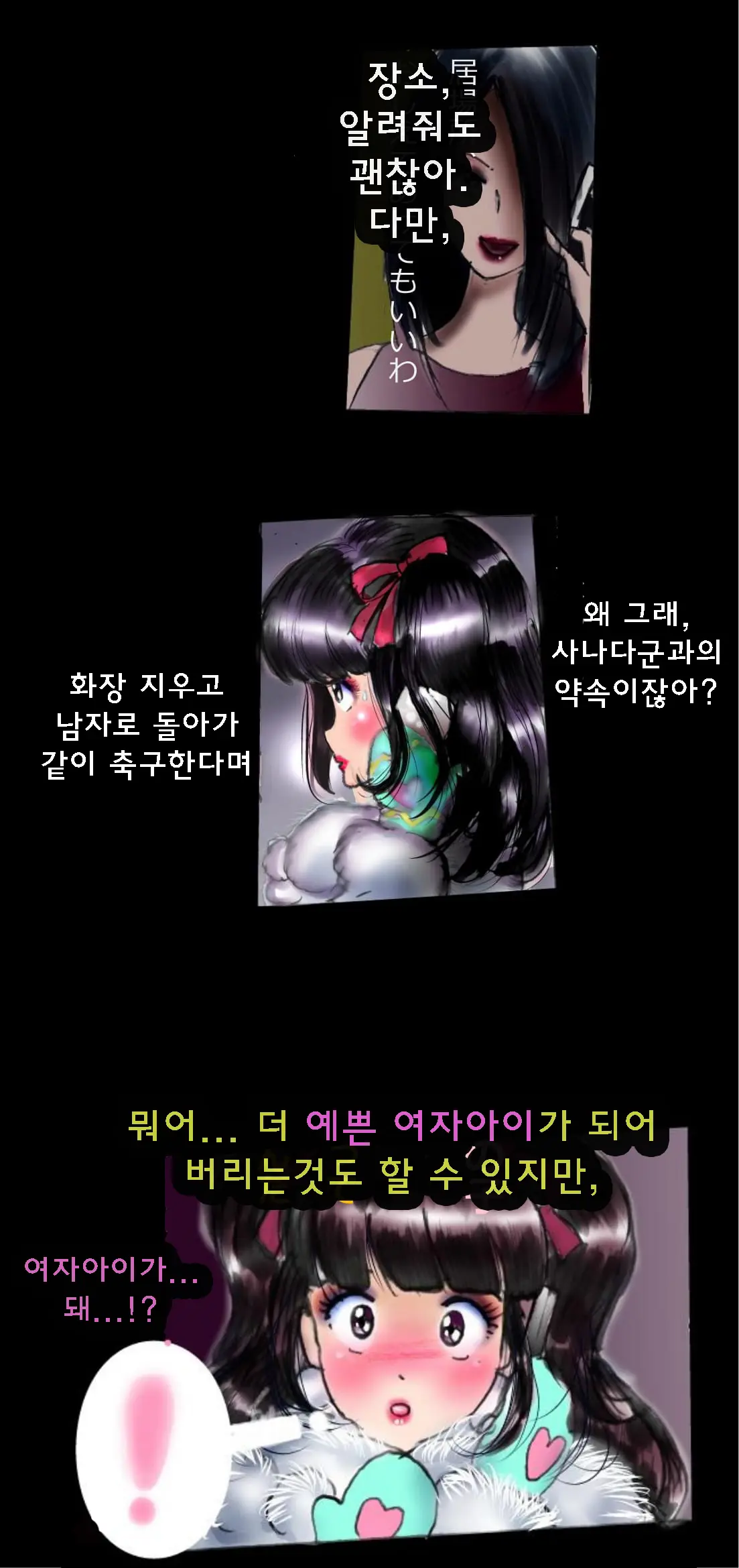 Shin Kyousei 5-Nen Make | 신・강제5년 Make
