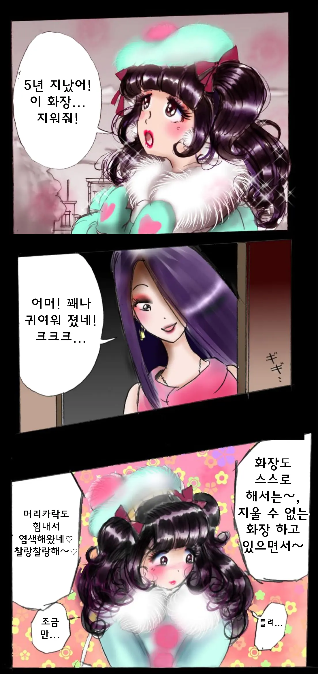 Shin Kyousei 5-Nen Make | 신・강제5년 Make