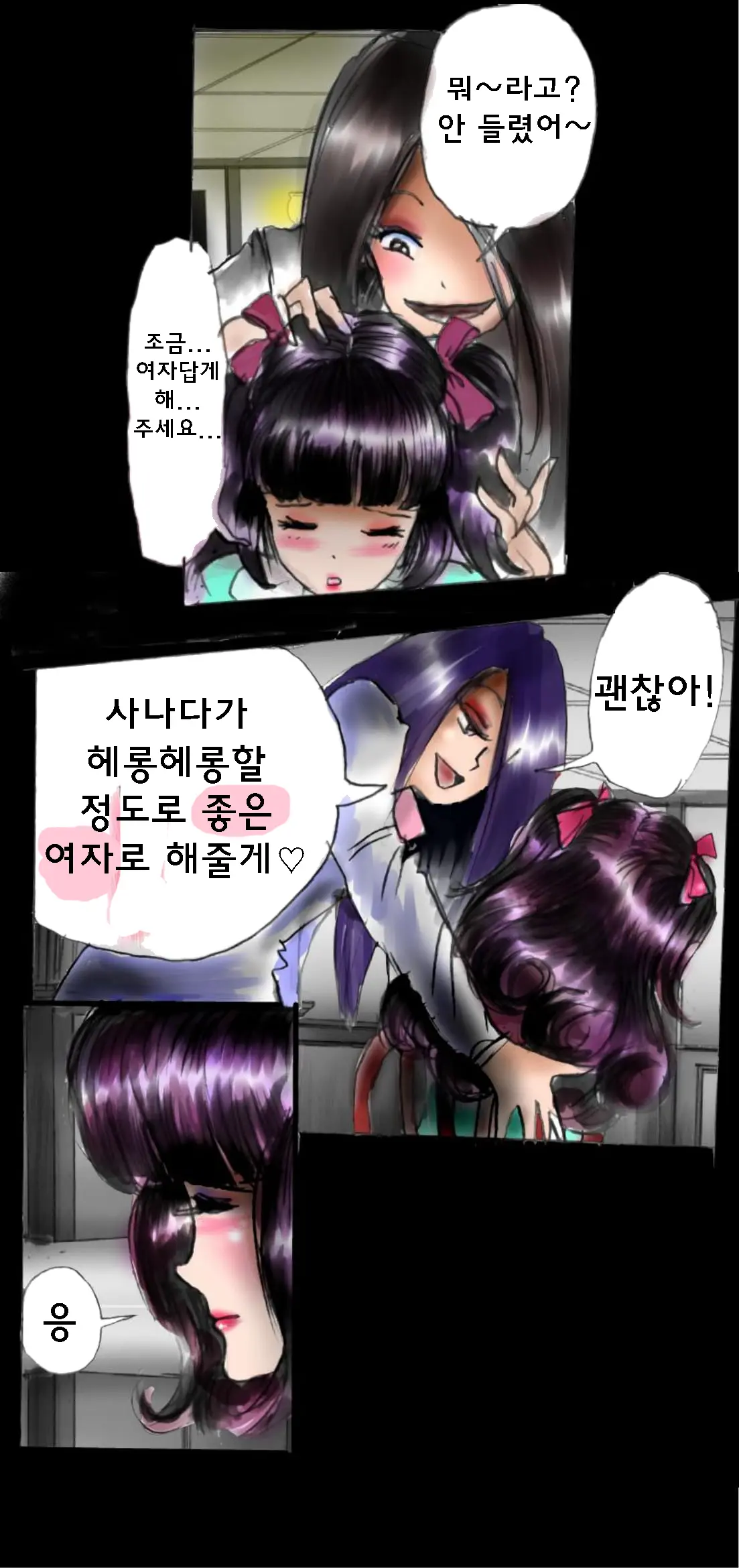 Shin Kyousei 5-Nen Make | 신・강제5년 Make