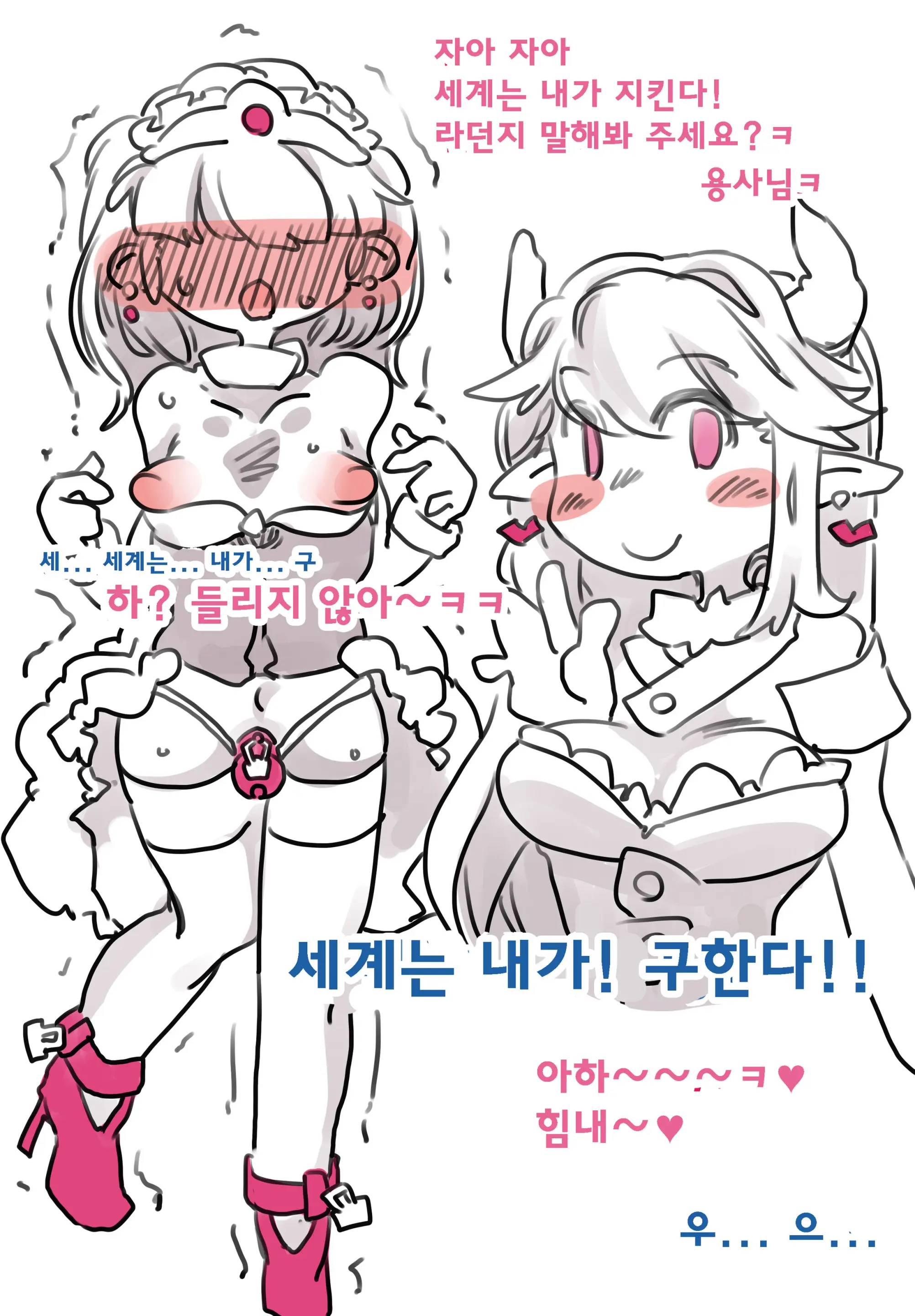Yuusha Tsukamaete Mita | 용사 잡아보았습니다