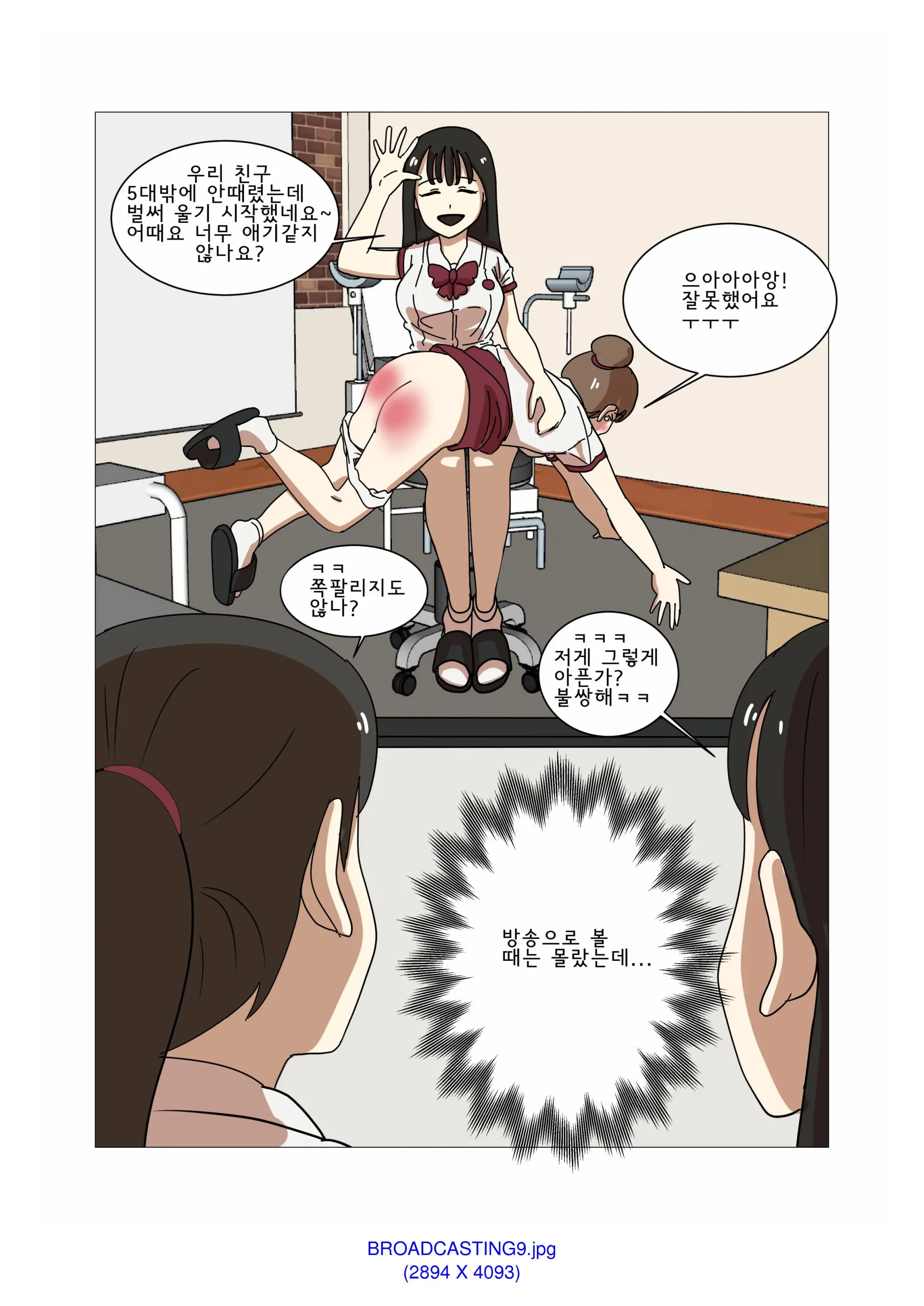 My Spanking Friends Vol. 1