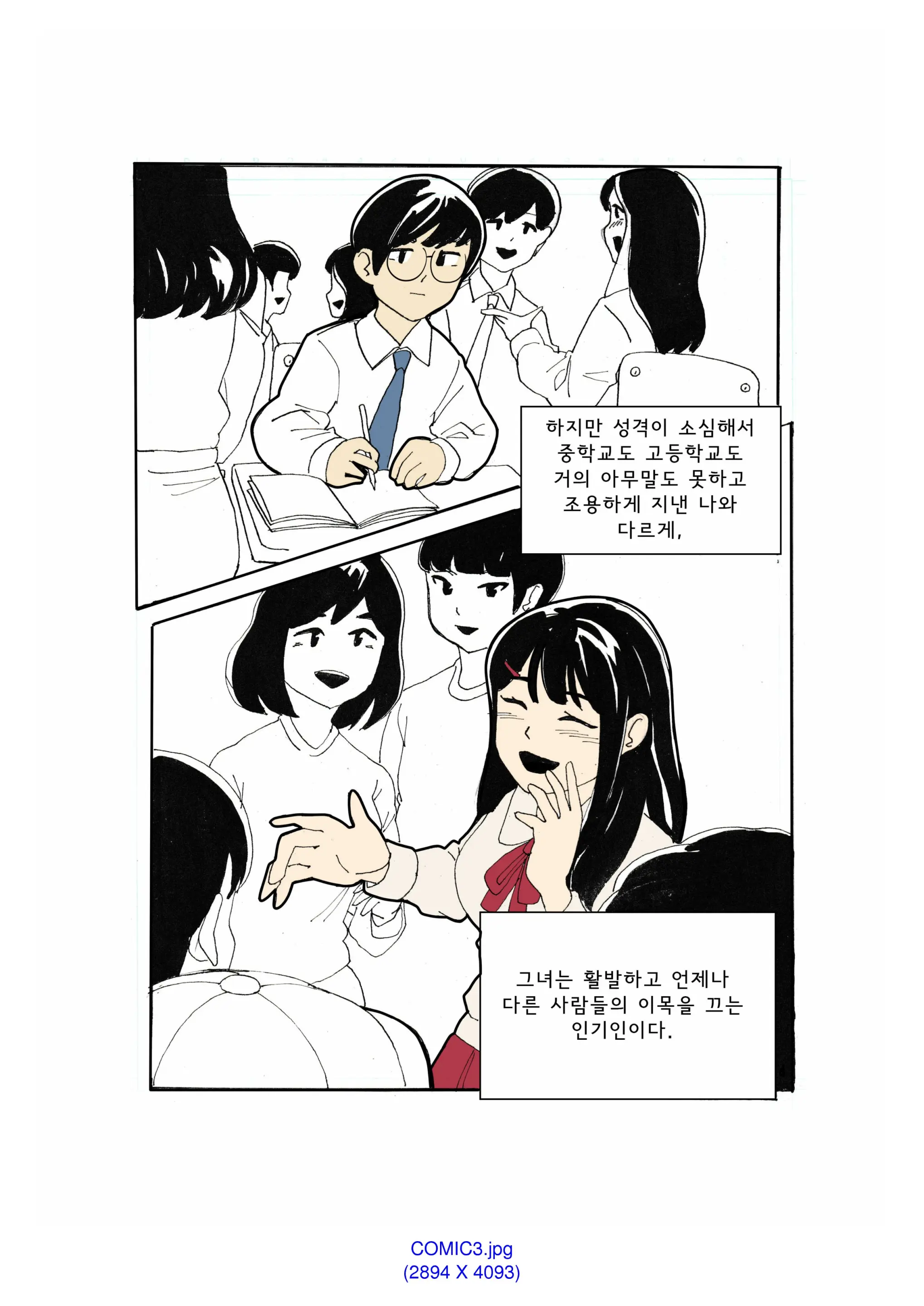 My Spanking Friends Vol. 1