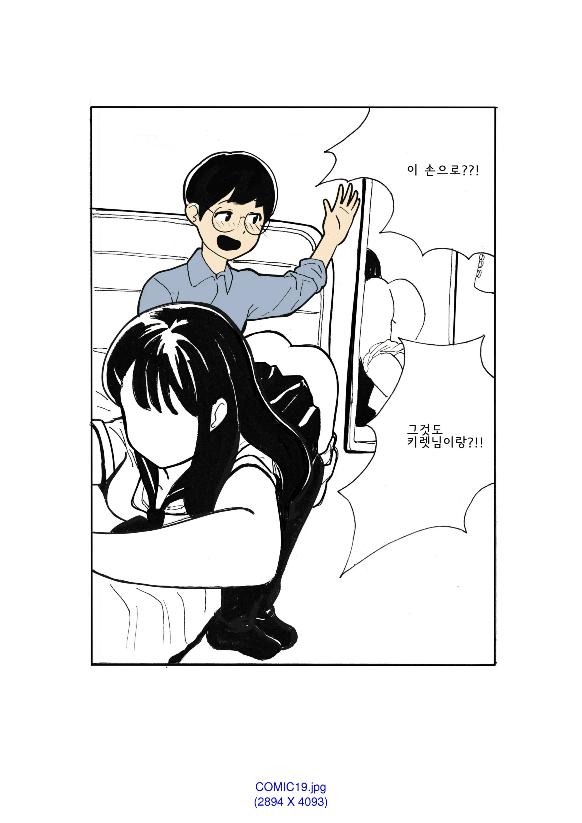 My Spanking Friends Vol. 1