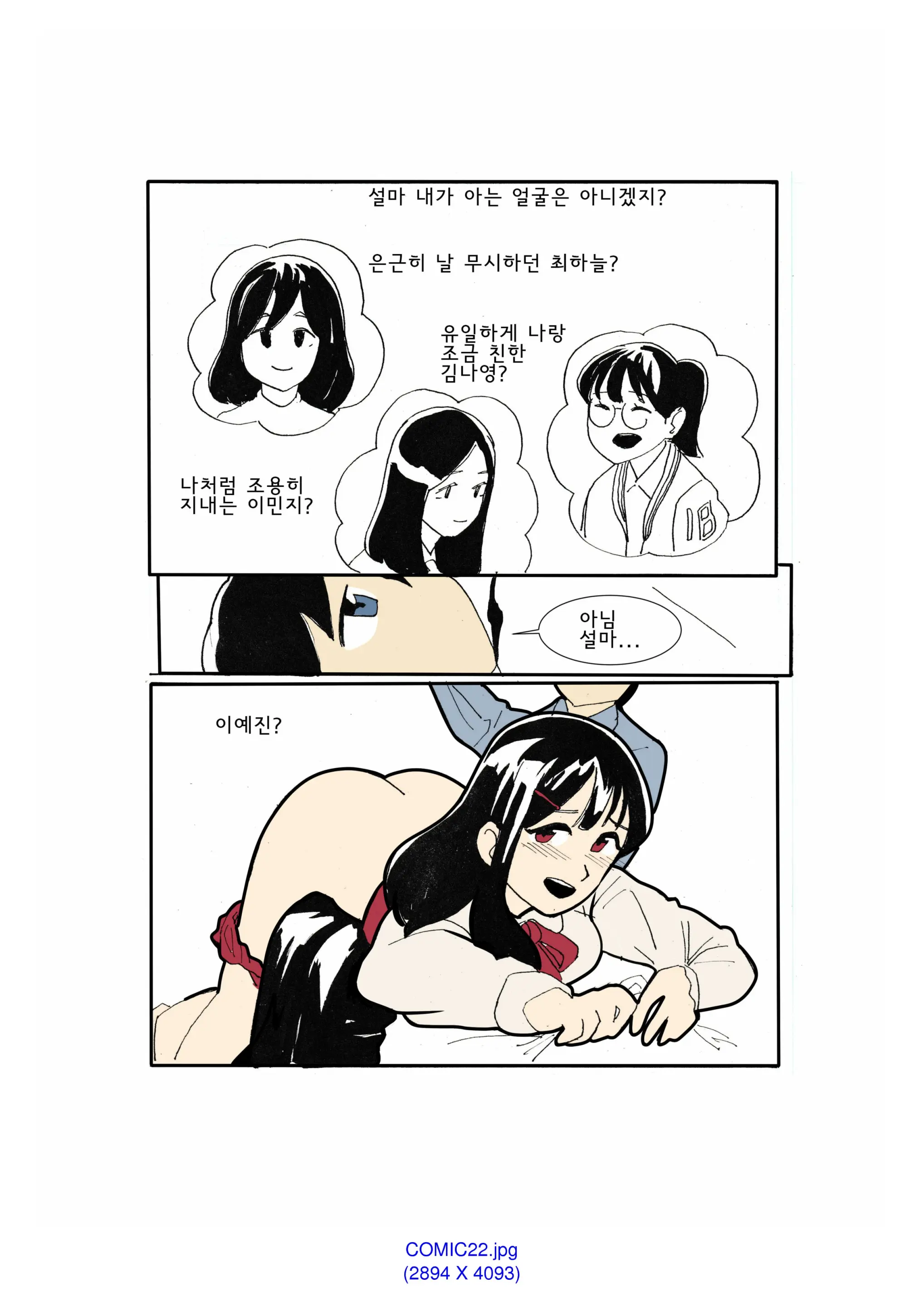 My Spanking Friends Vol. 1