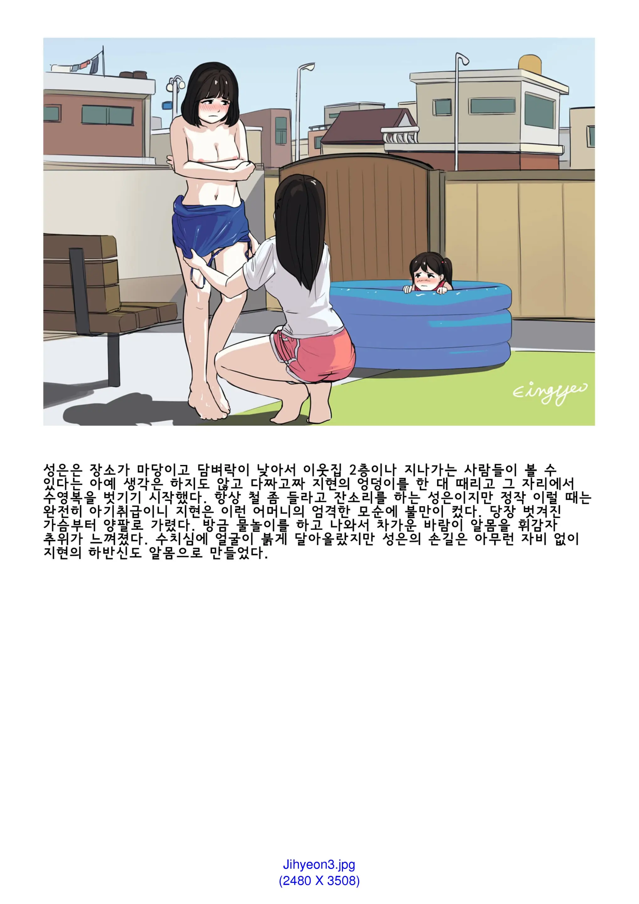 My Spanking Friends Vol. 1