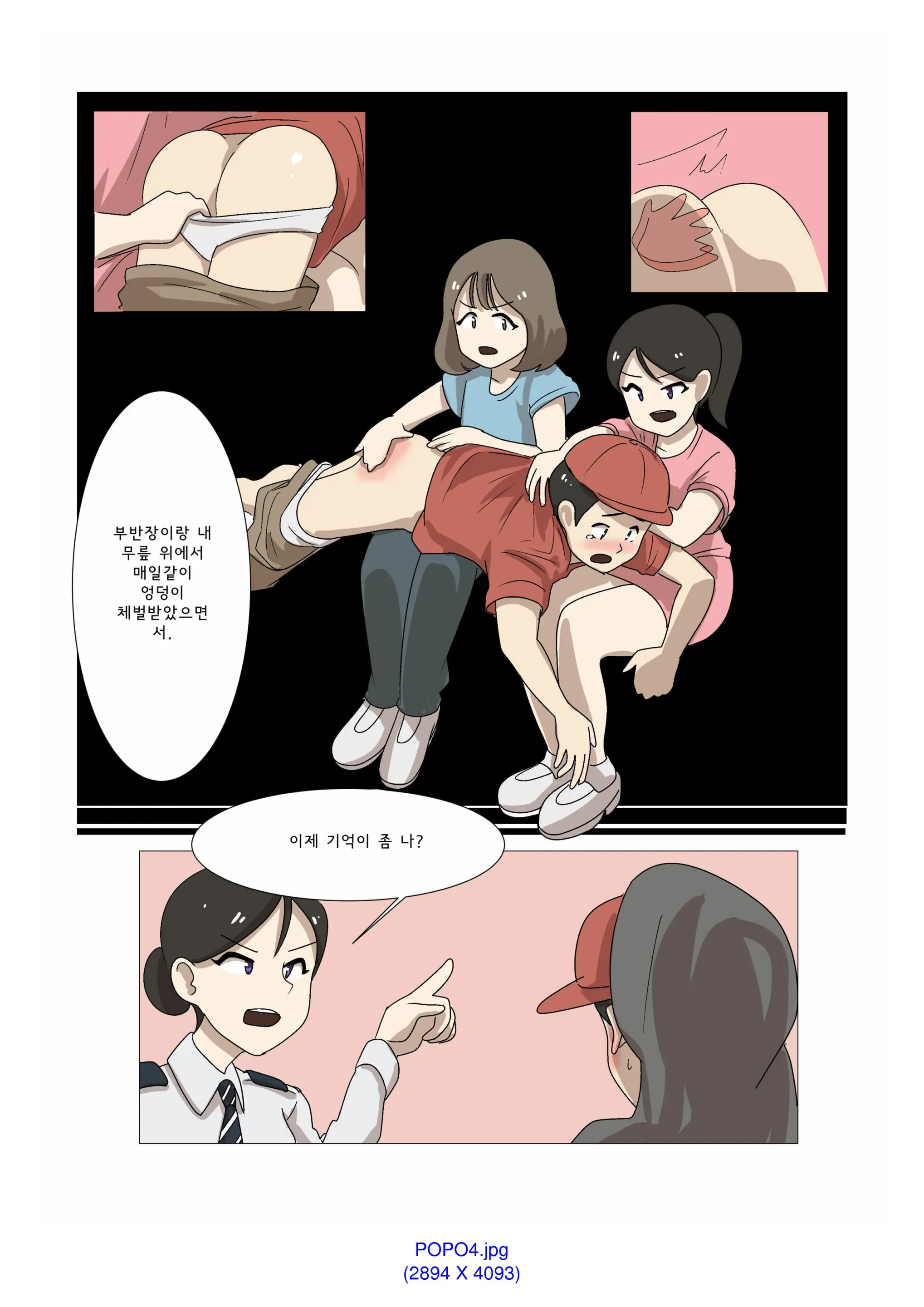 My Spanking Friends Vol. 1