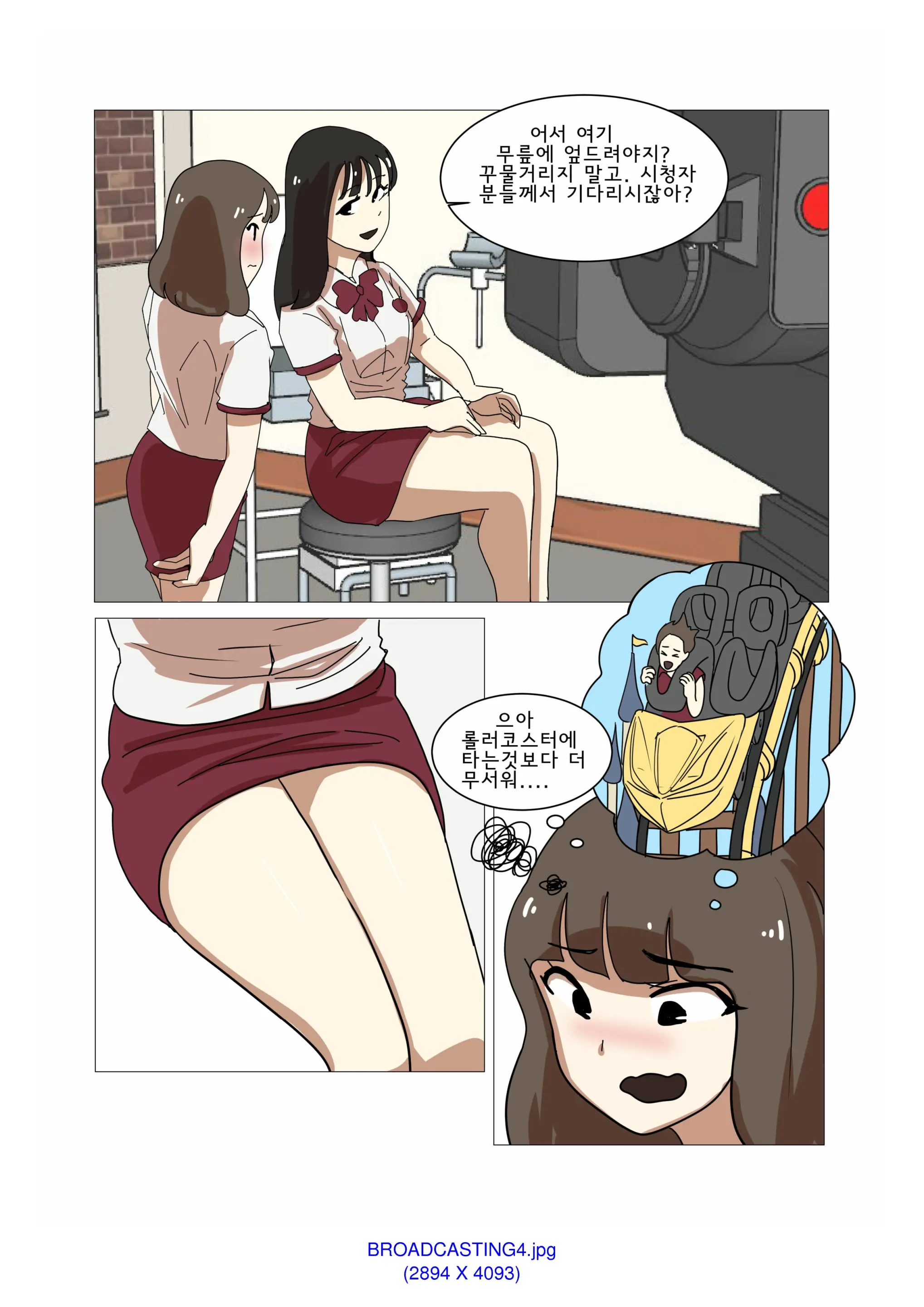 My Spanking Friends Vol. 1