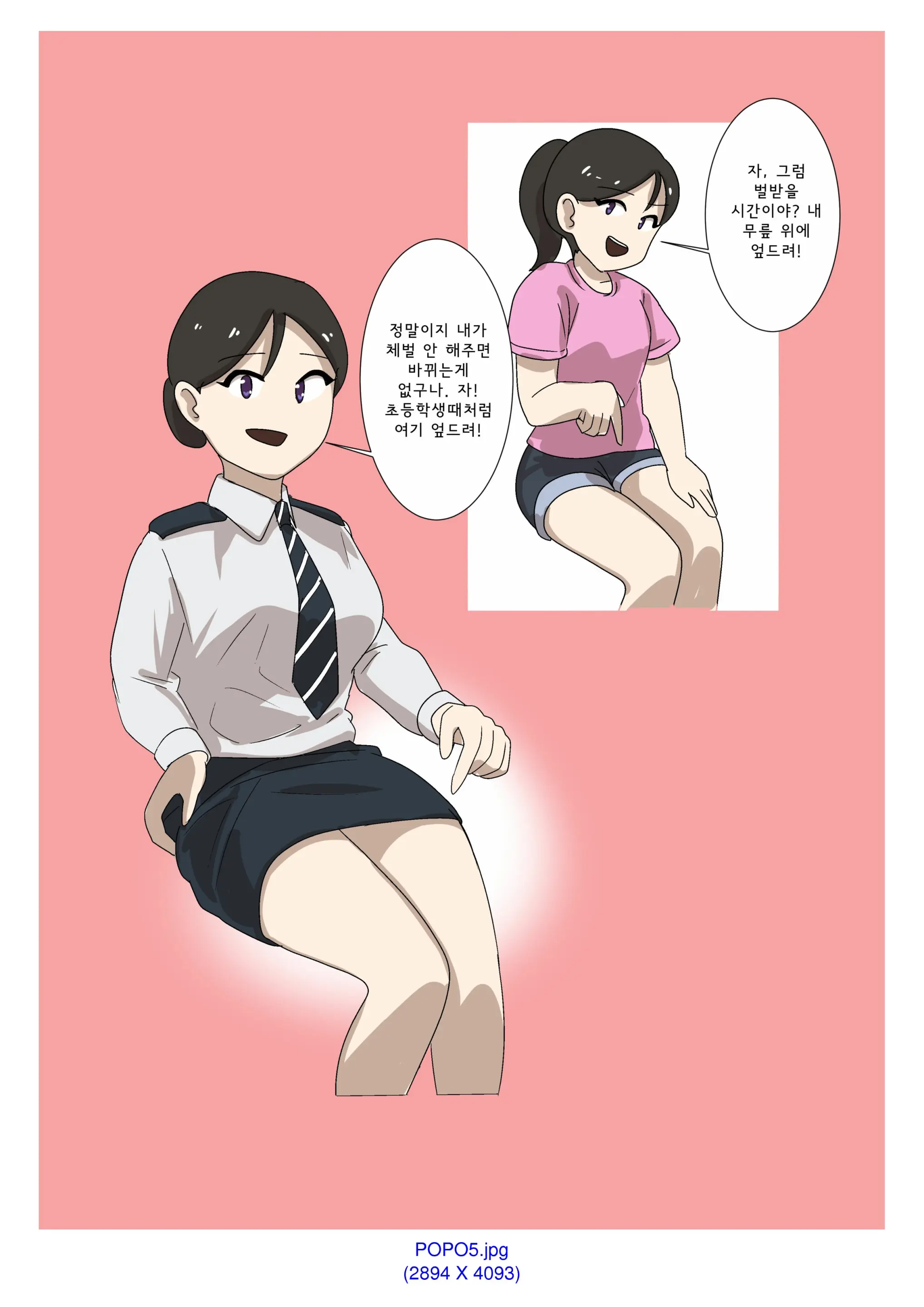 My Spanking Friends Vol. 1