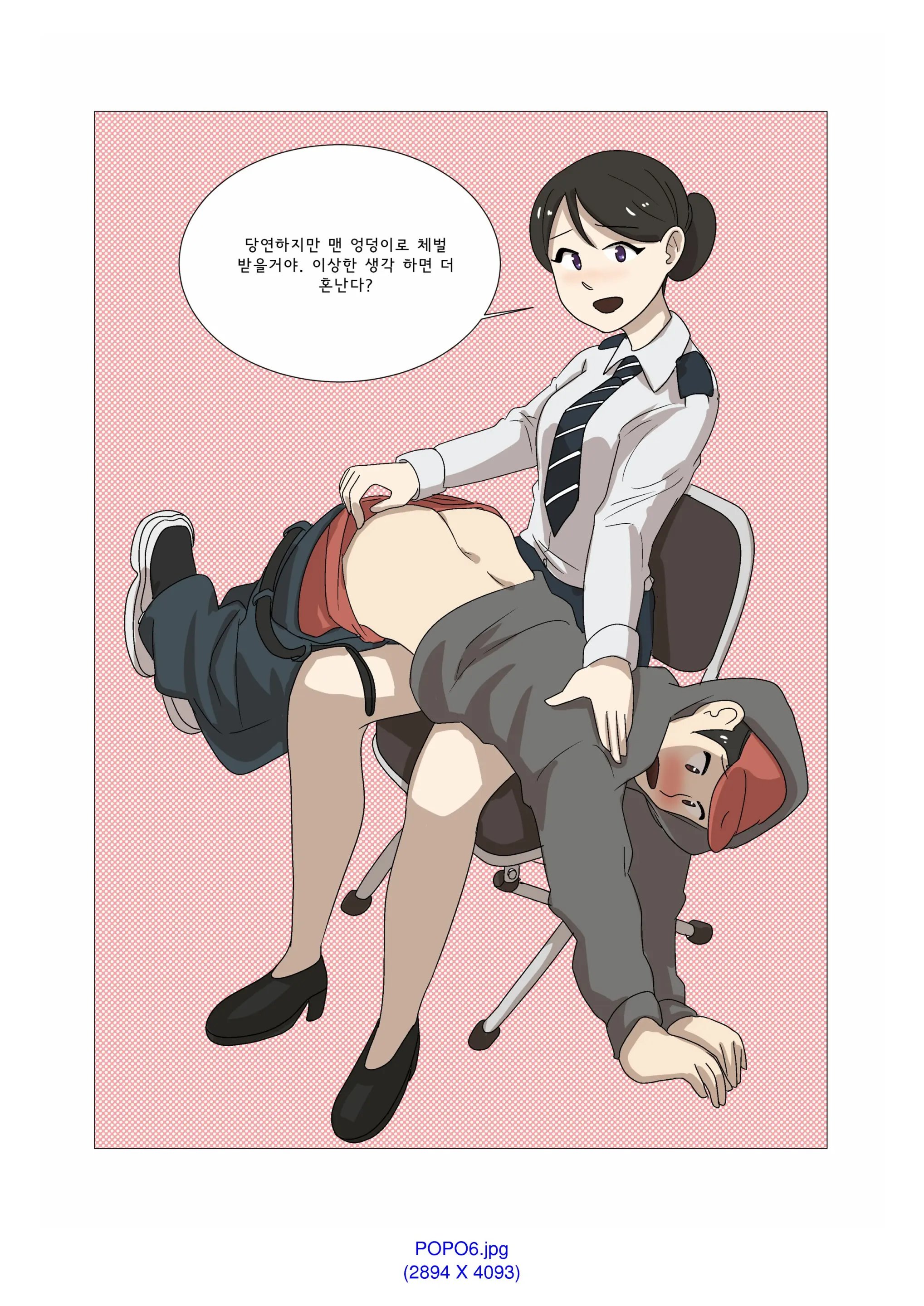 My Spanking Friends Vol. 1