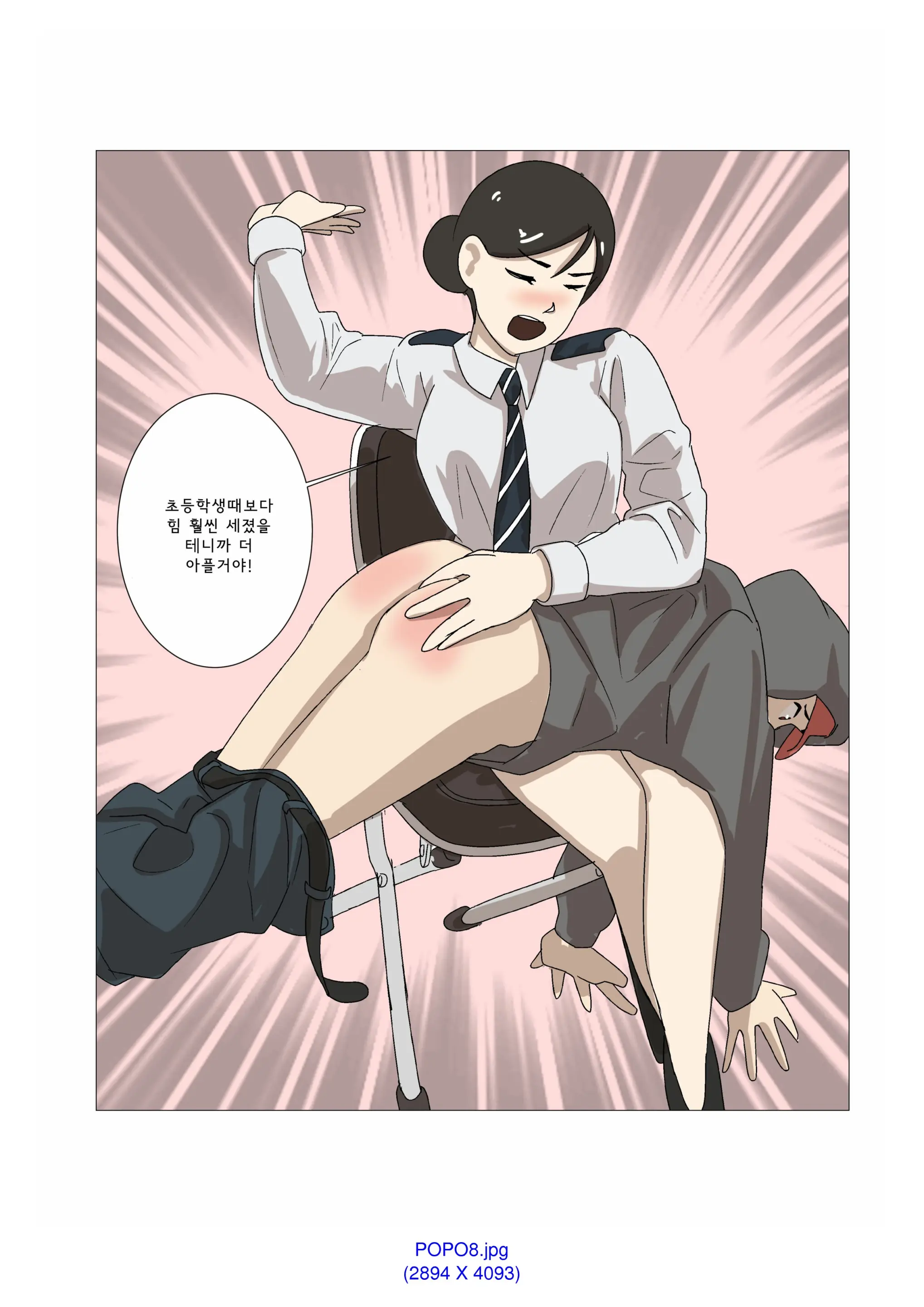 My Spanking Friends Vol. 1