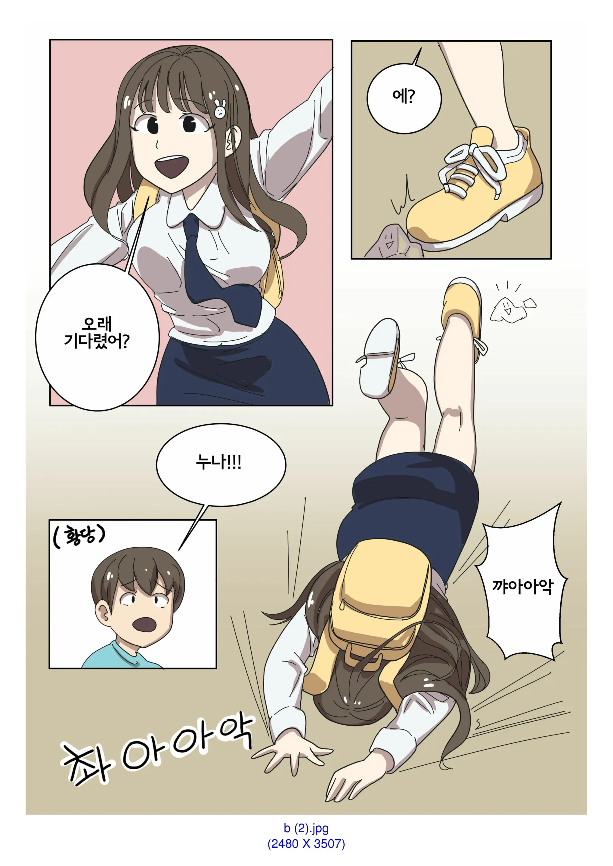 My Spanking Friends Vol. 2