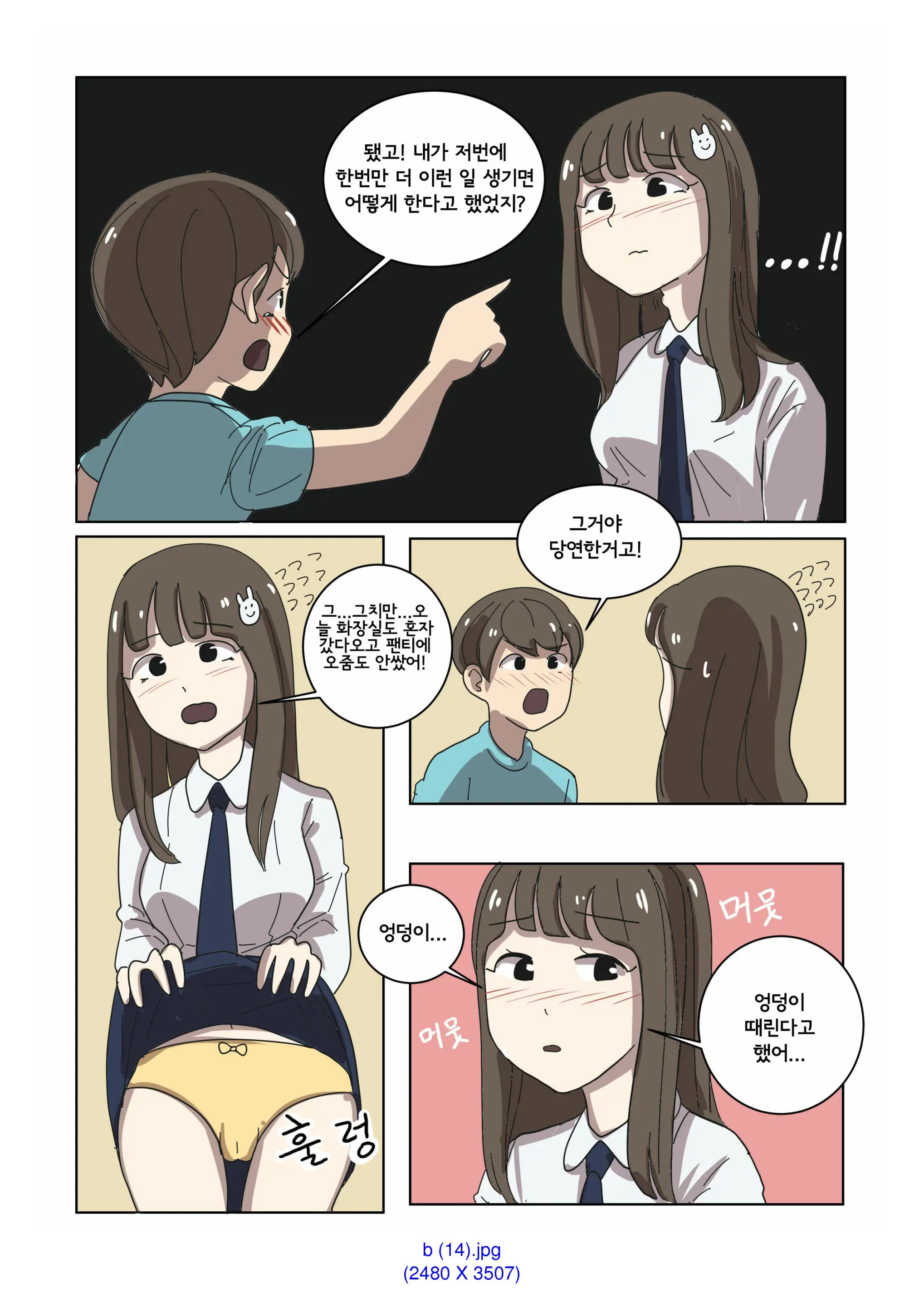 My Spanking Friends Vol. 2
