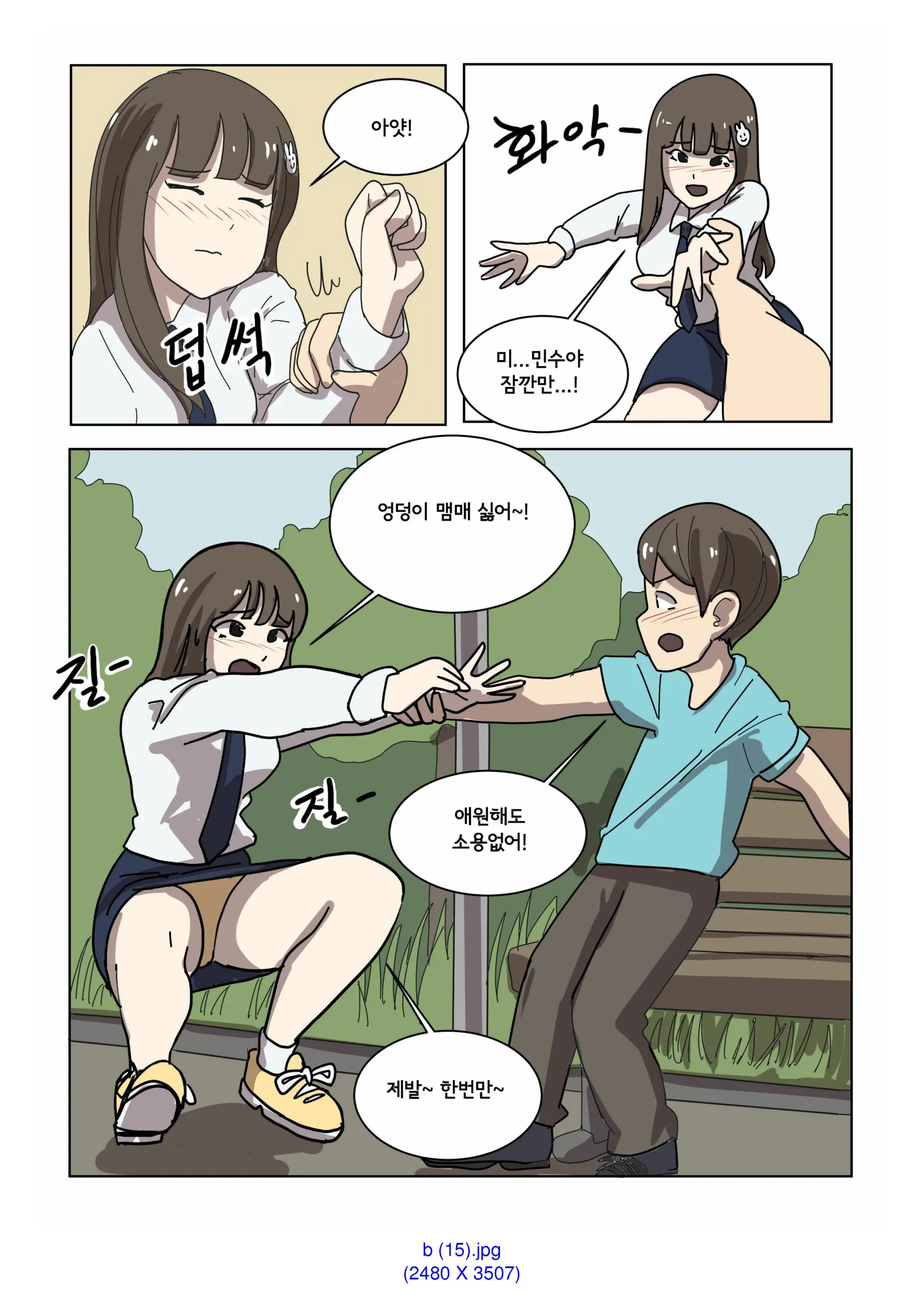 My Spanking Friends Vol. 2
