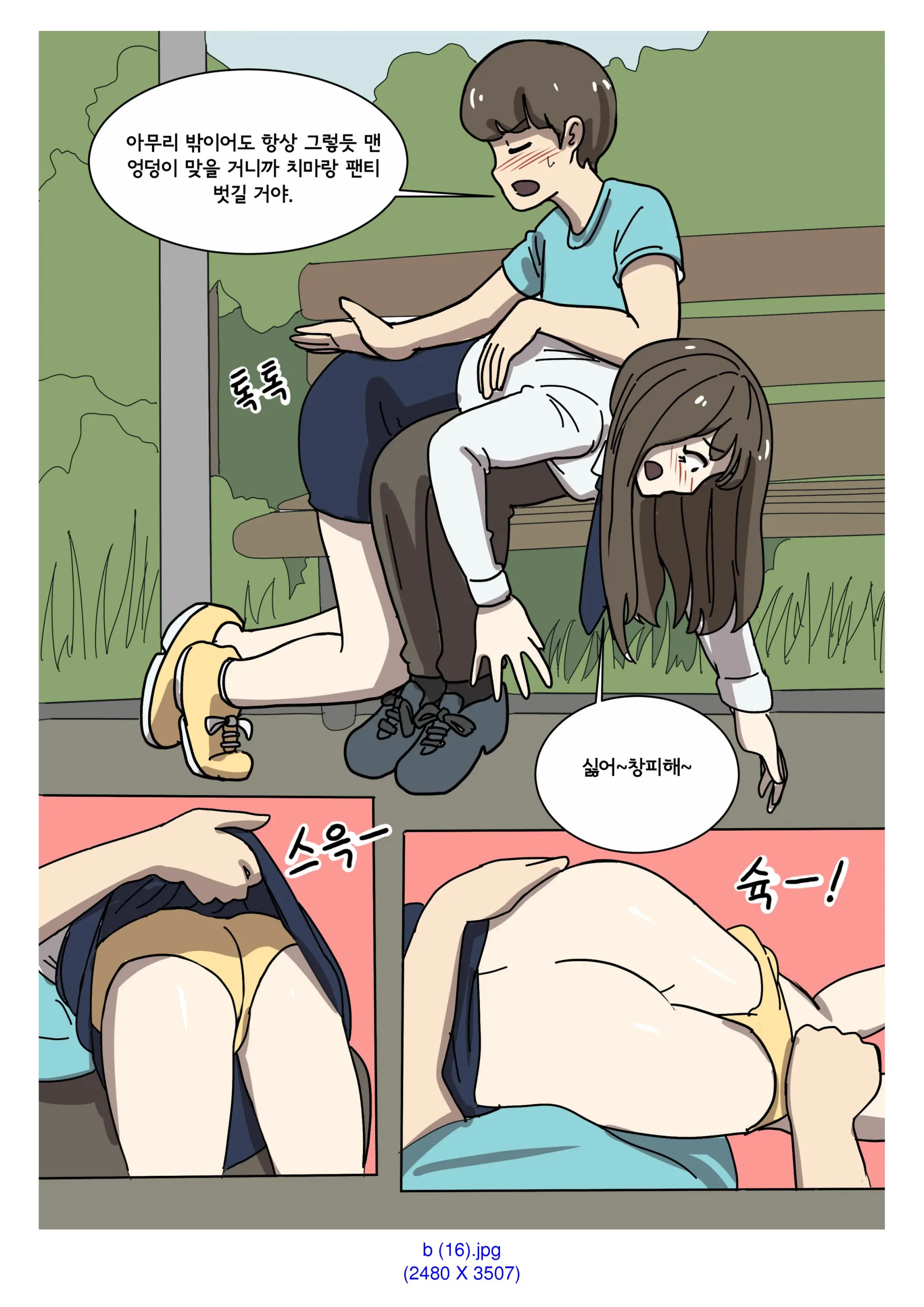 My Spanking Friends Vol. 2