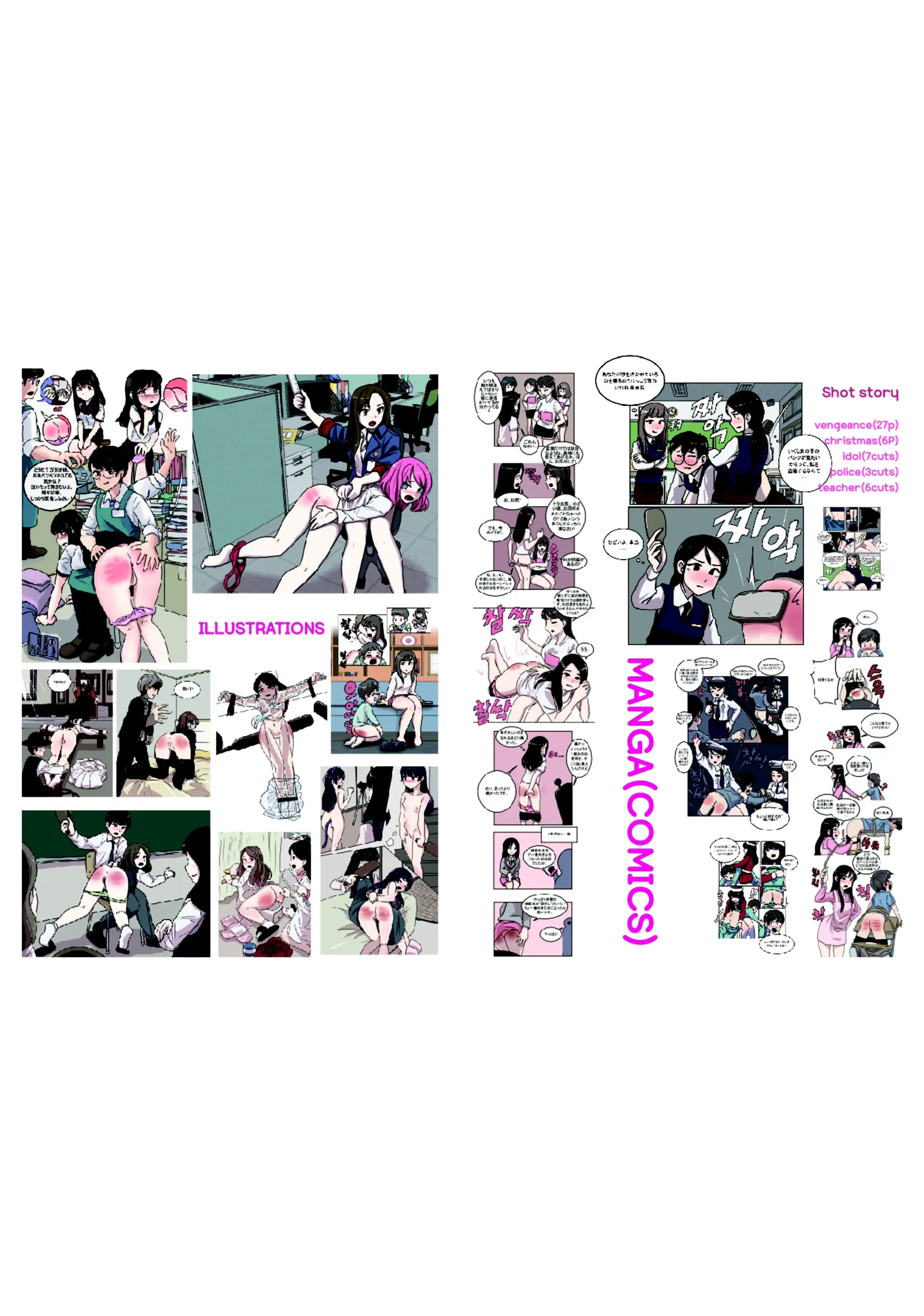 My Spanking Friends Vol. 3