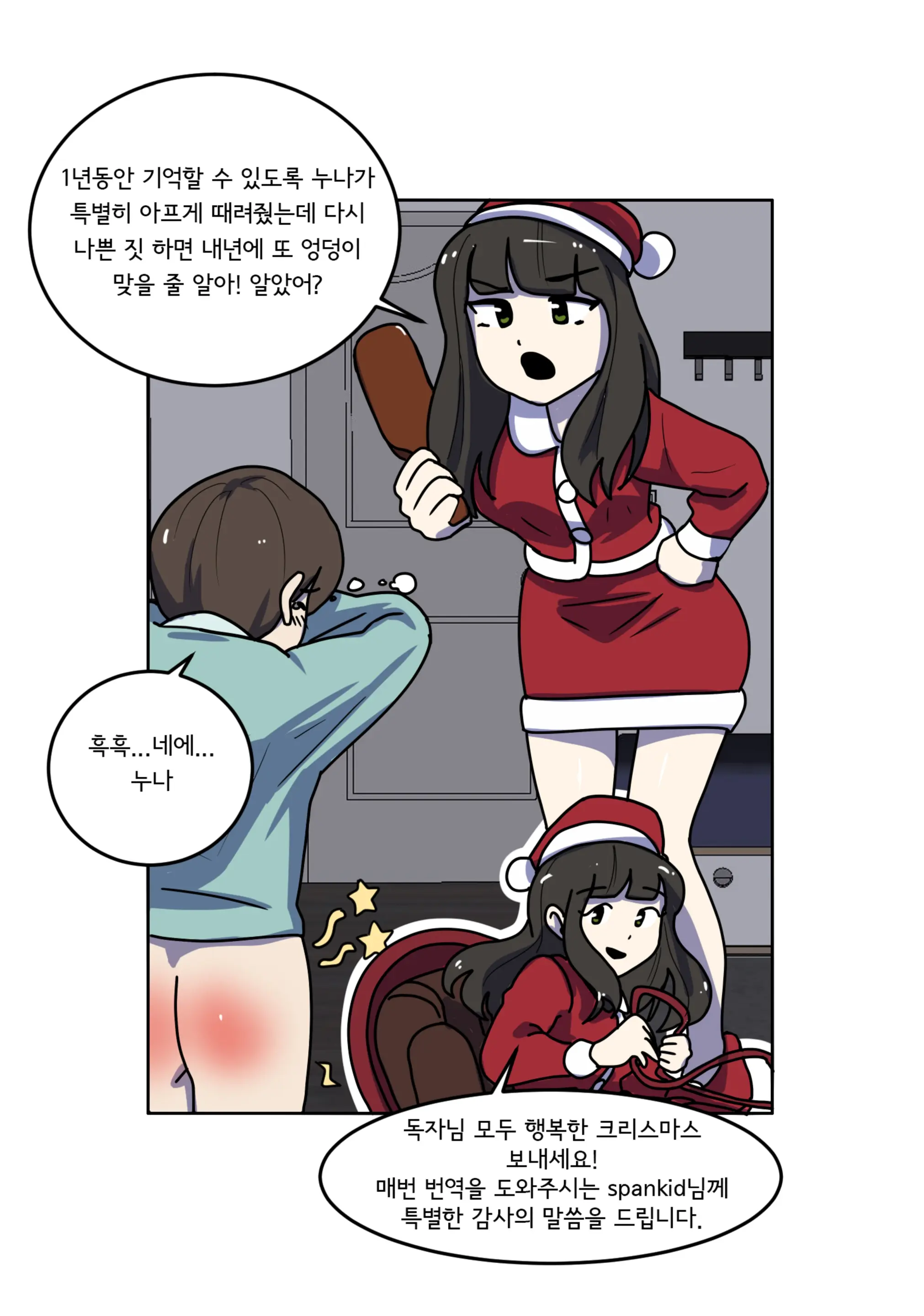 My Spanking Friends Vol. 3