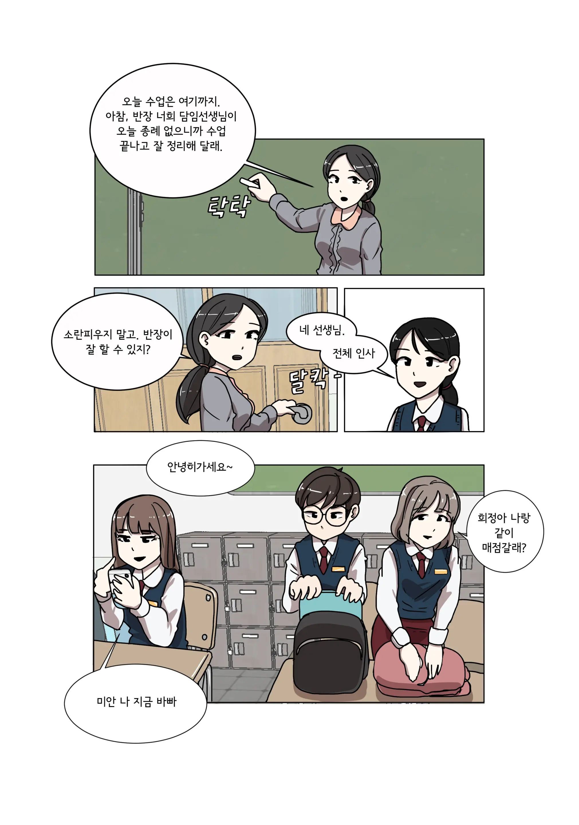 My Spanking Friends Vol. 3