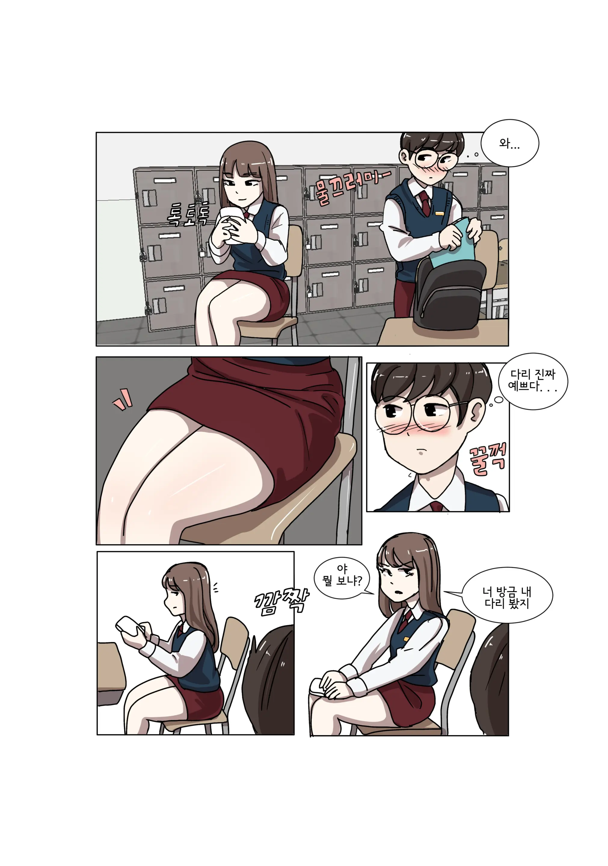 My Spanking Friends Vol. 3