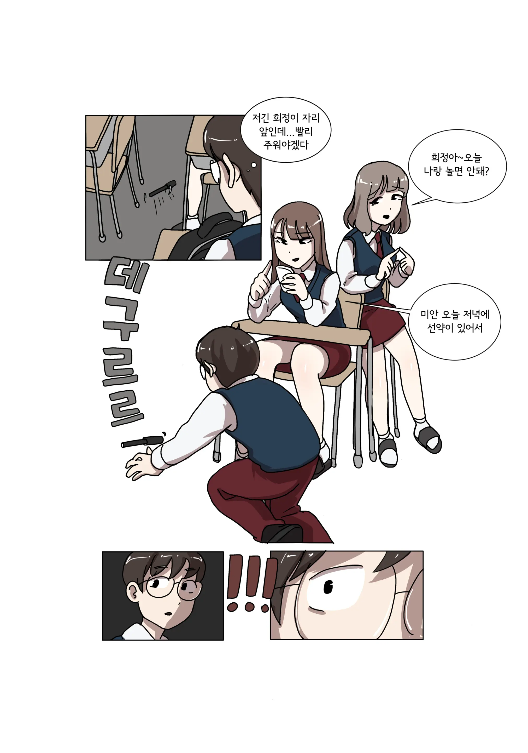 My Spanking Friends Vol. 3
