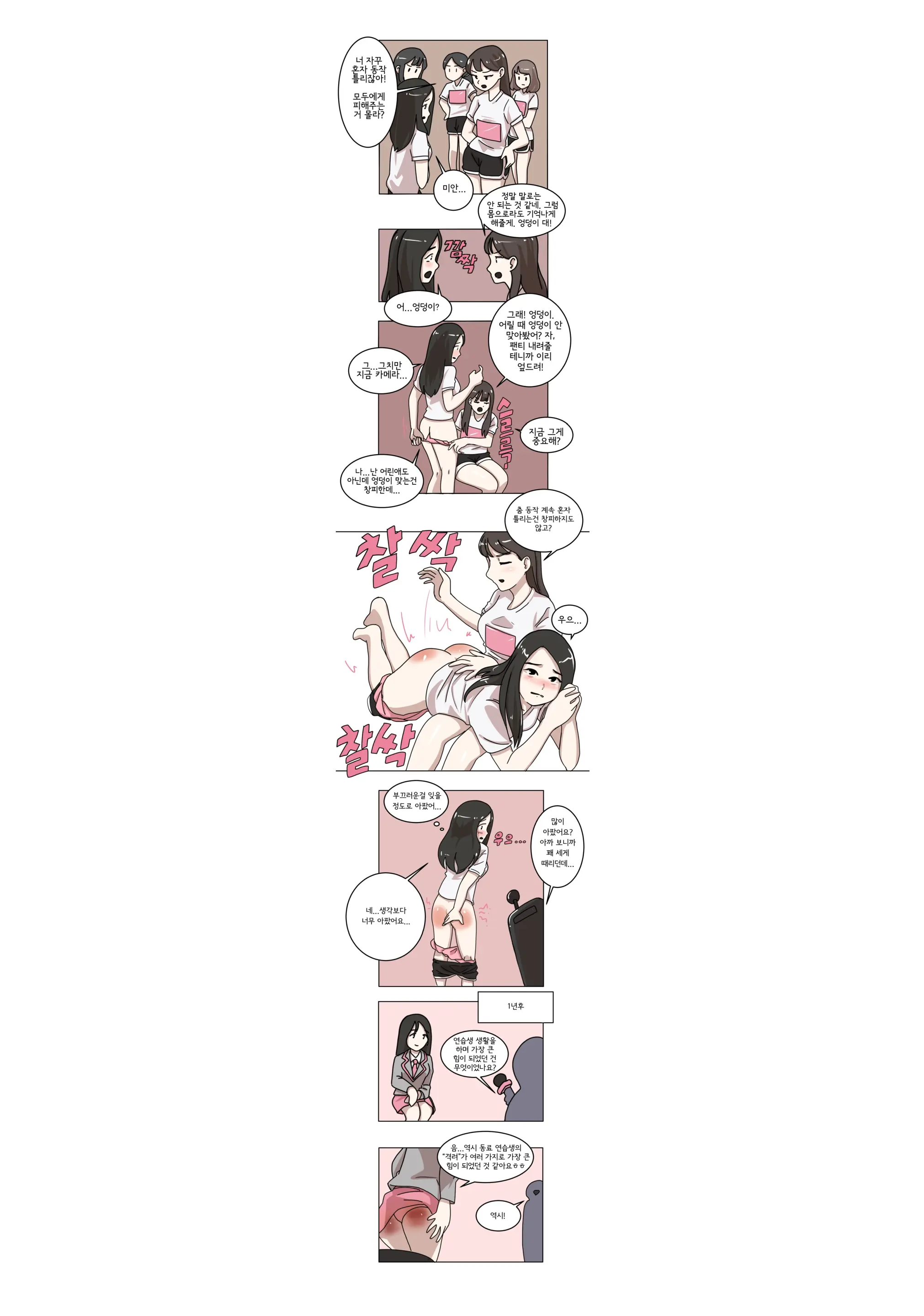 My Spanking Friends Vol. 3