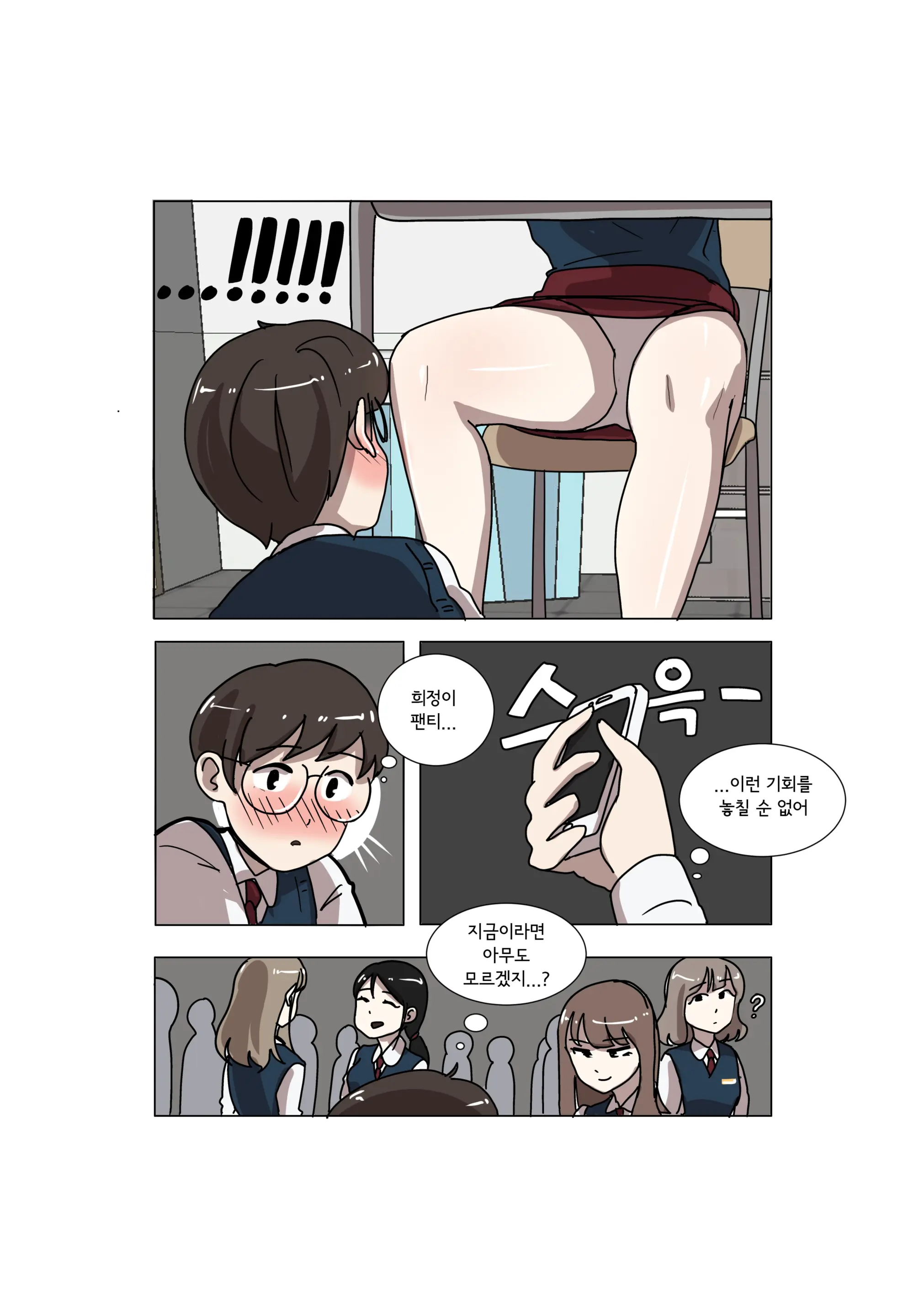 My Spanking Friends Vol. 3
