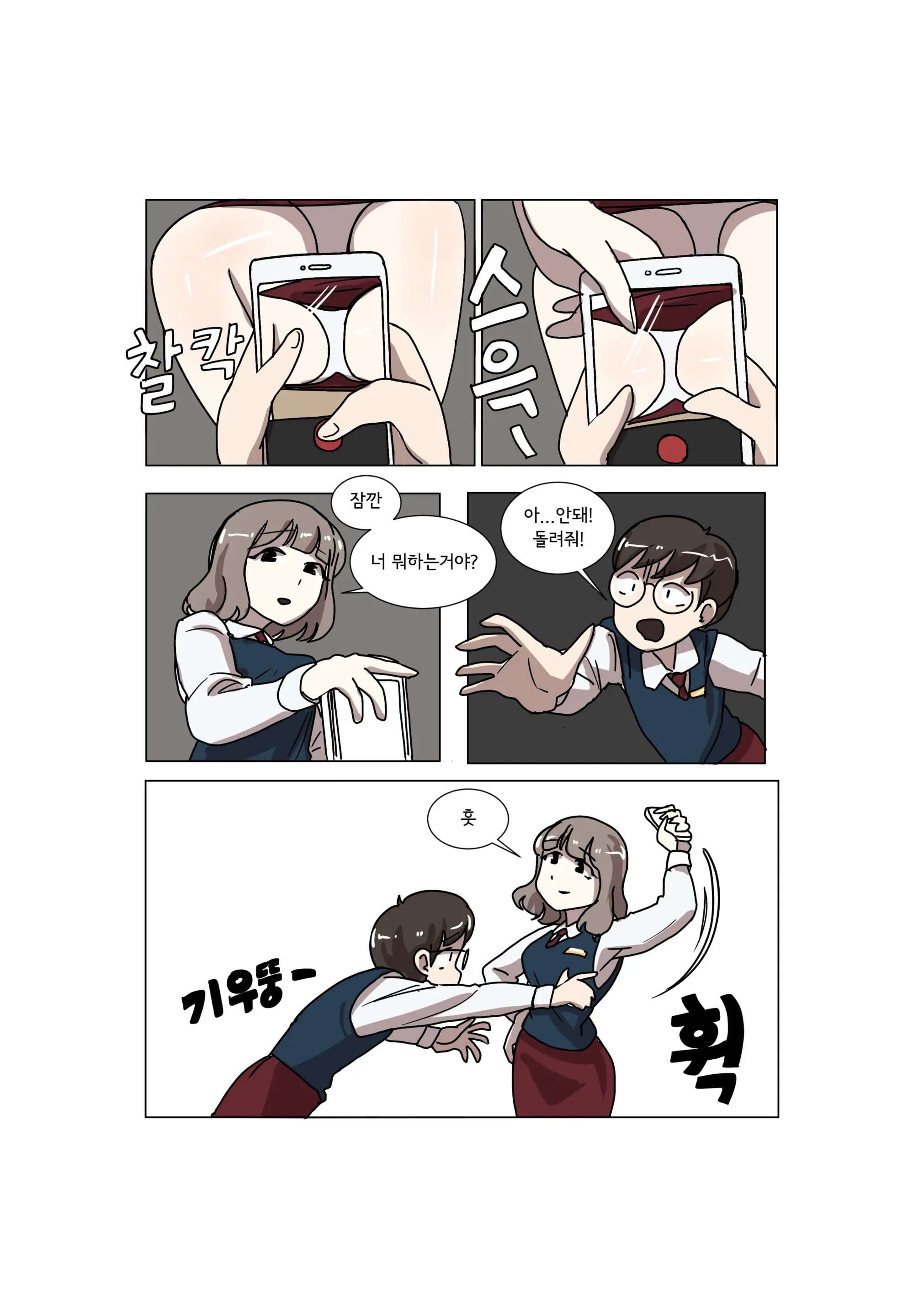 My Spanking Friends Vol. 3