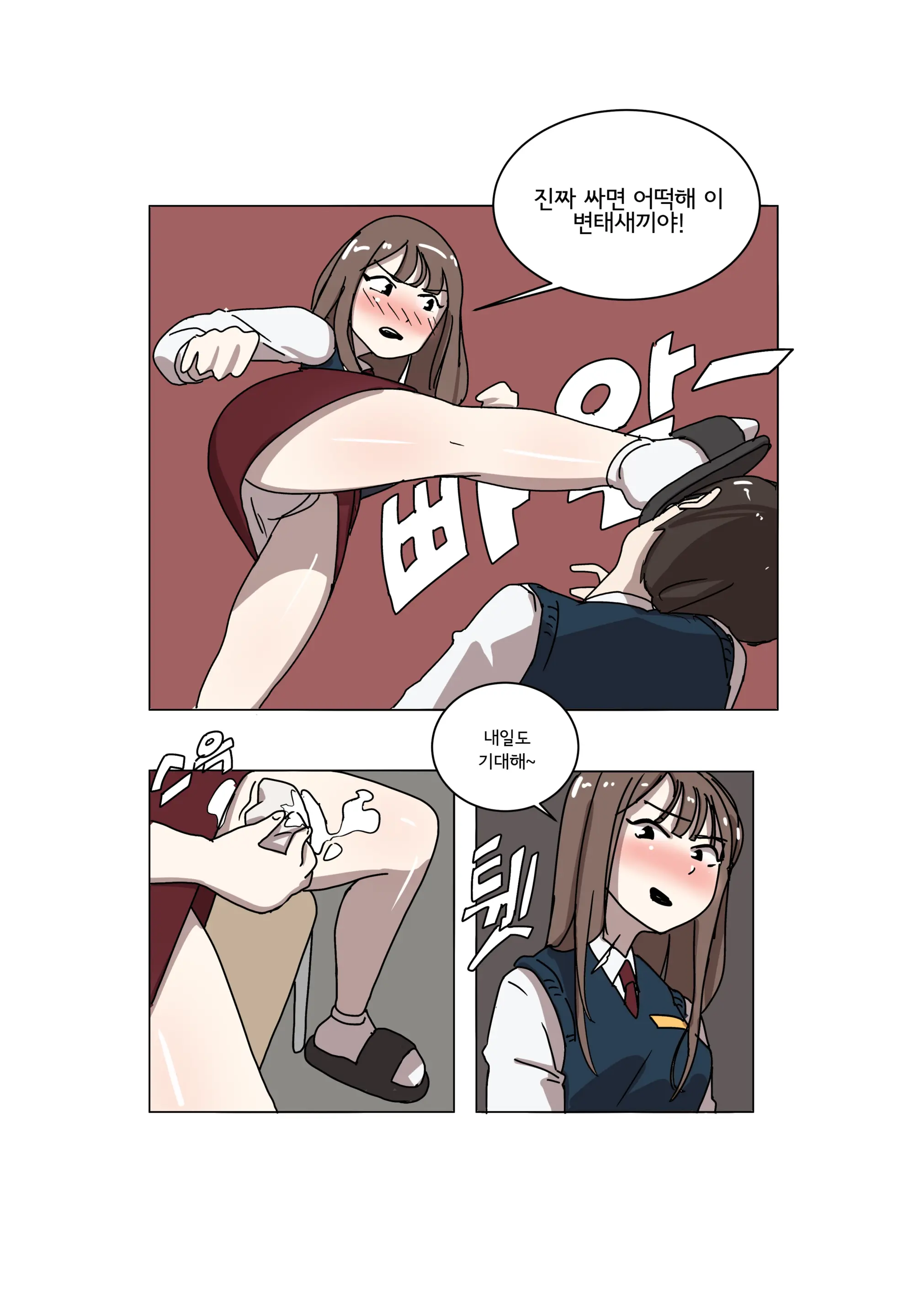 My Spanking Friends Vol. 3
