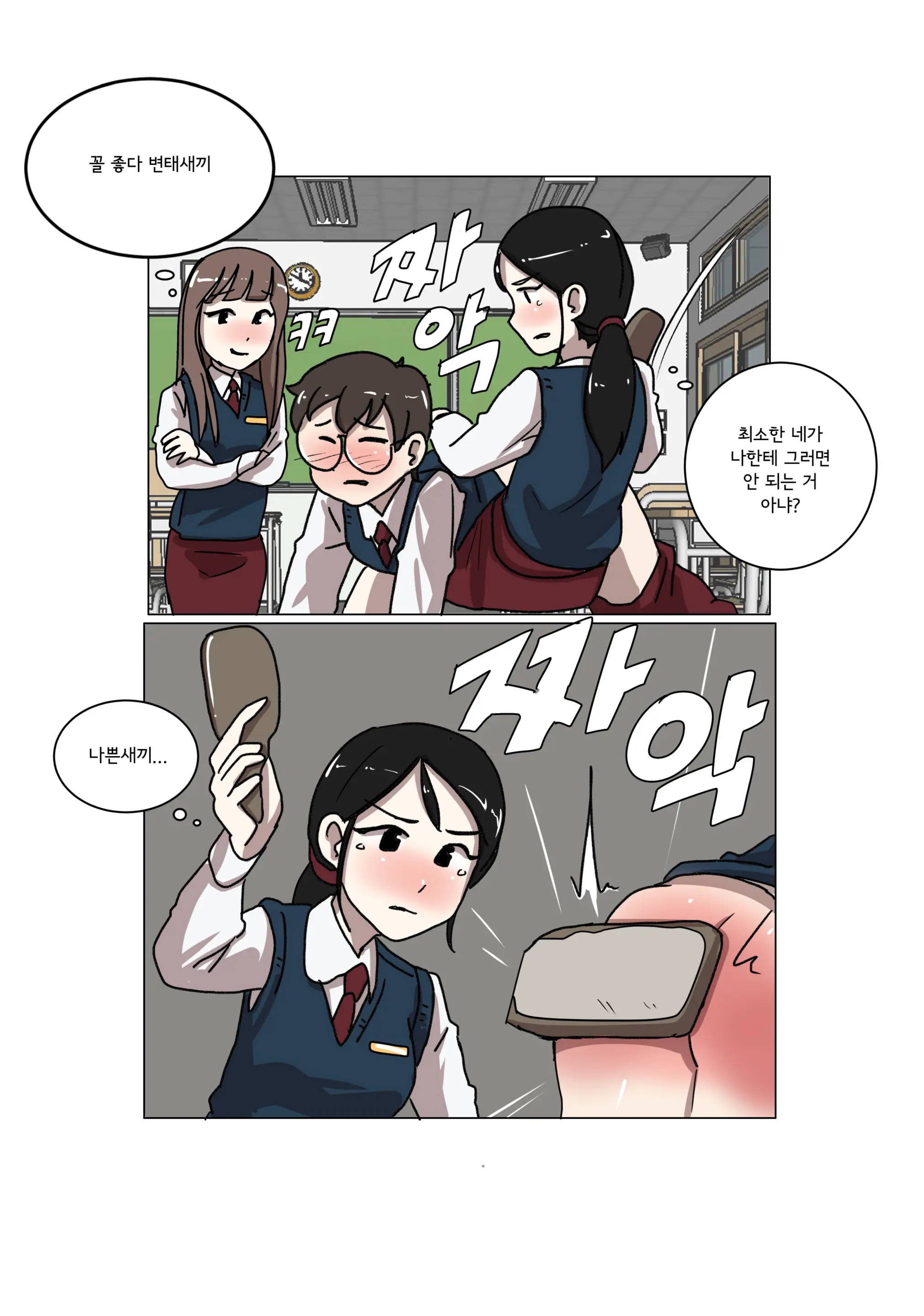 My Spanking Friends Vol. 3