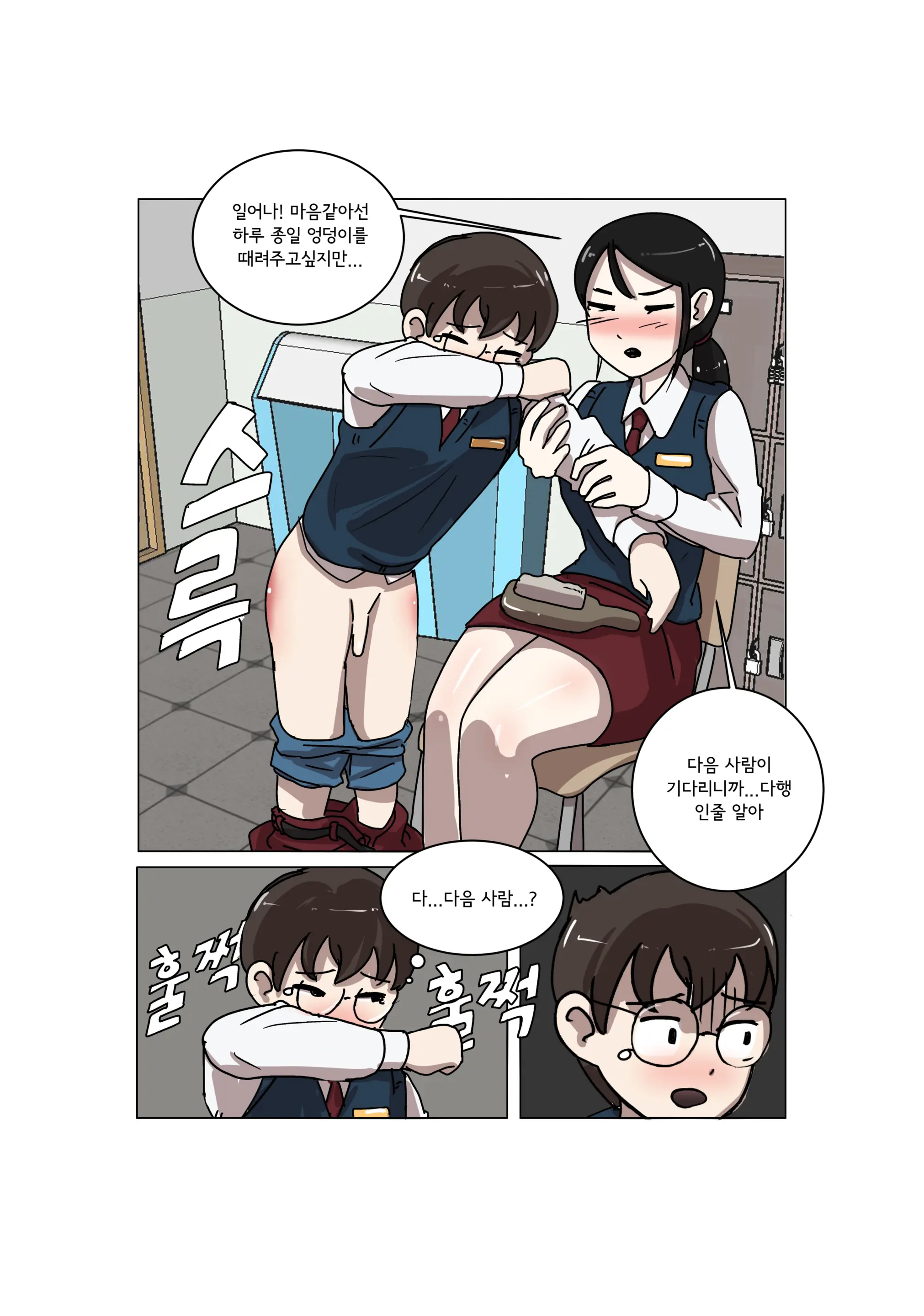 My Spanking Friends Vol. 3
