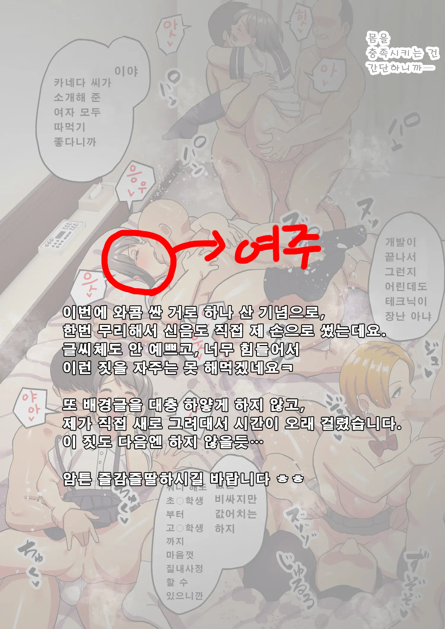 Watashi No 100-Nichi O 2500 Man De Katte Kudasai. ┃제 100일을 2500만에 사 주세요.