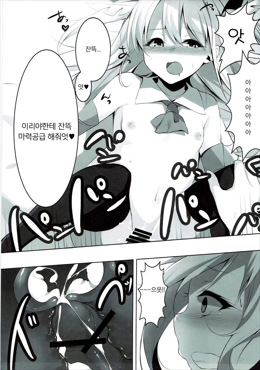 Enkou Mahou Shoujo Illya No Inkou Nikki File1: Longe Oji-San | 원교마법소녀 이리야의 음행일기 FILE 1. 장발아저씨