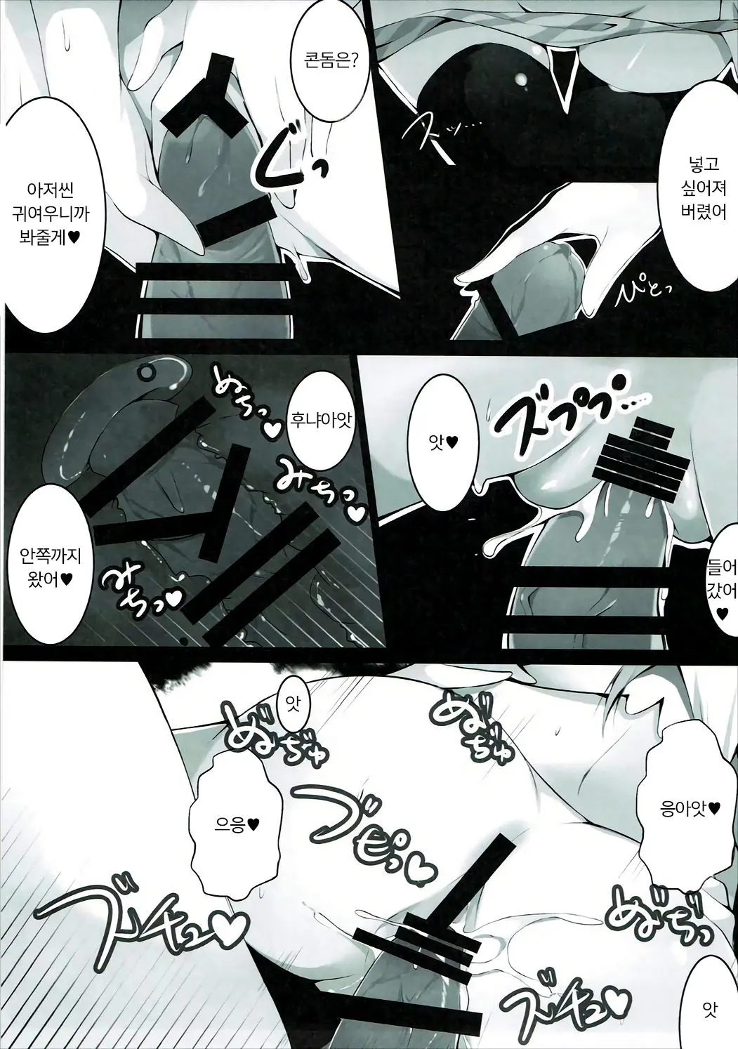 Enkou Mahou Shoujo Illya No Inkou Nikki File1: Longe Oji-San | 원교마법소녀 이리야의 음행일기 FILE 1. 장발아저씨