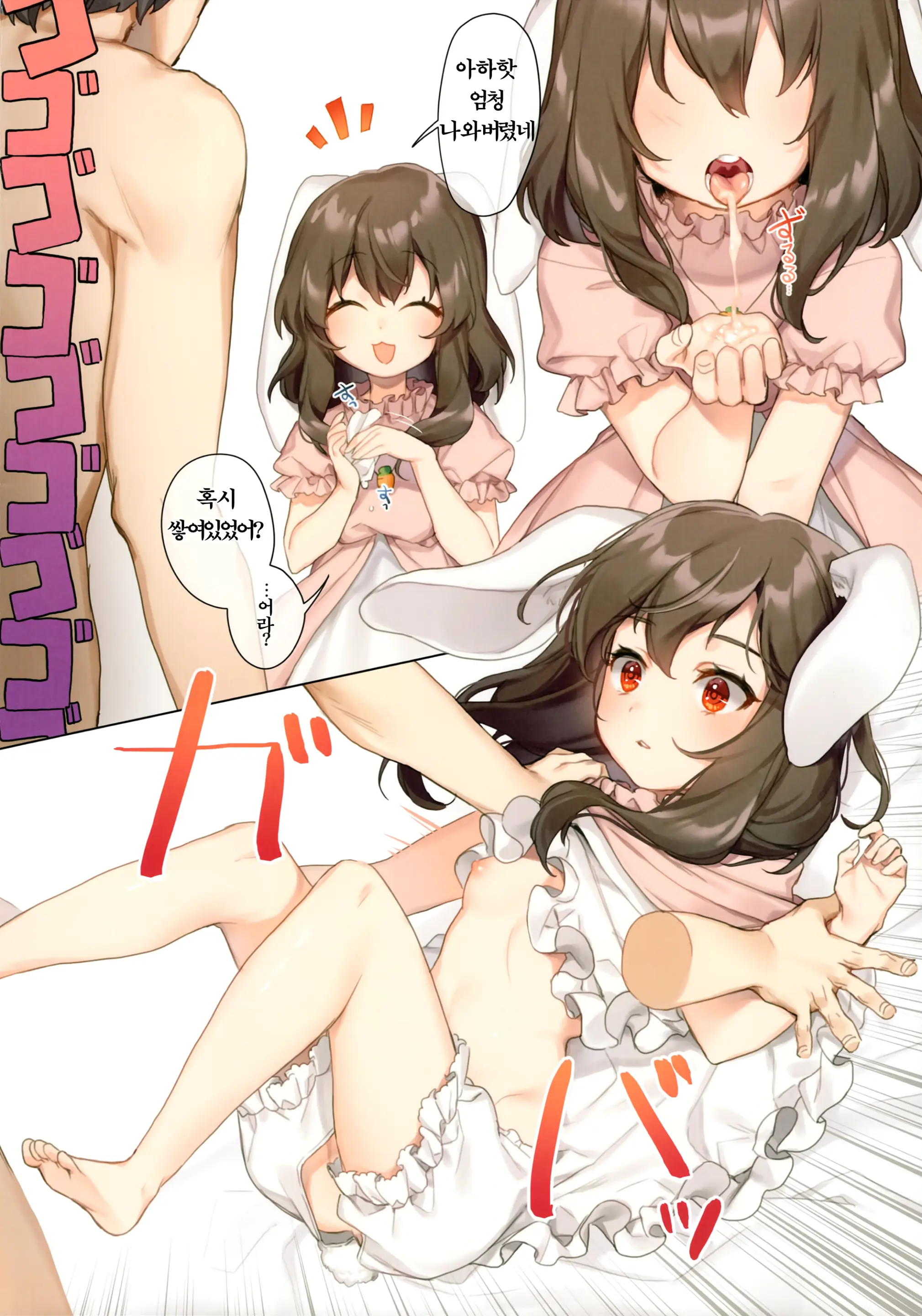 Tewi To Hitobanjuu | 테위와 밤새도록
