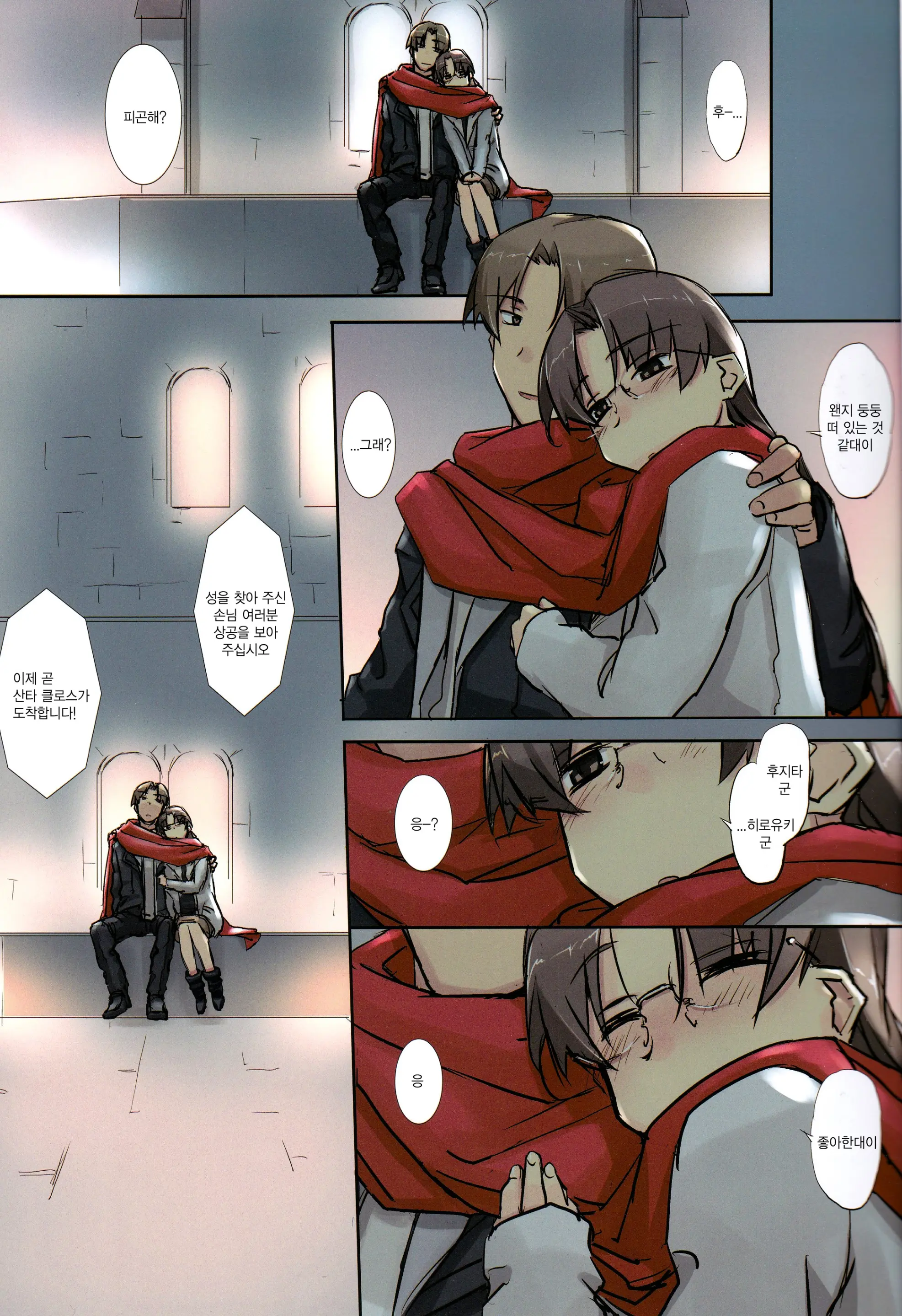 So Sweet, Sweet