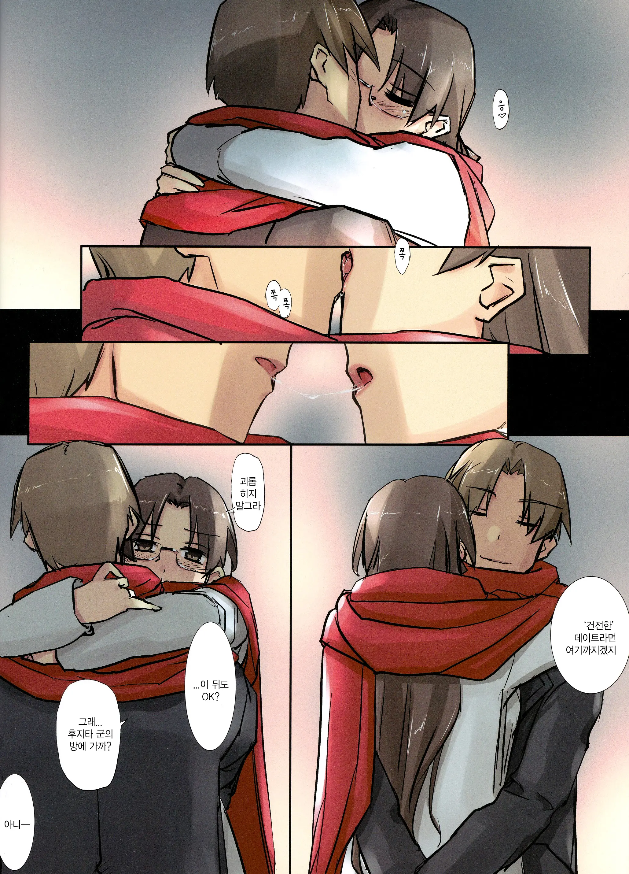 So Sweet, Sweet