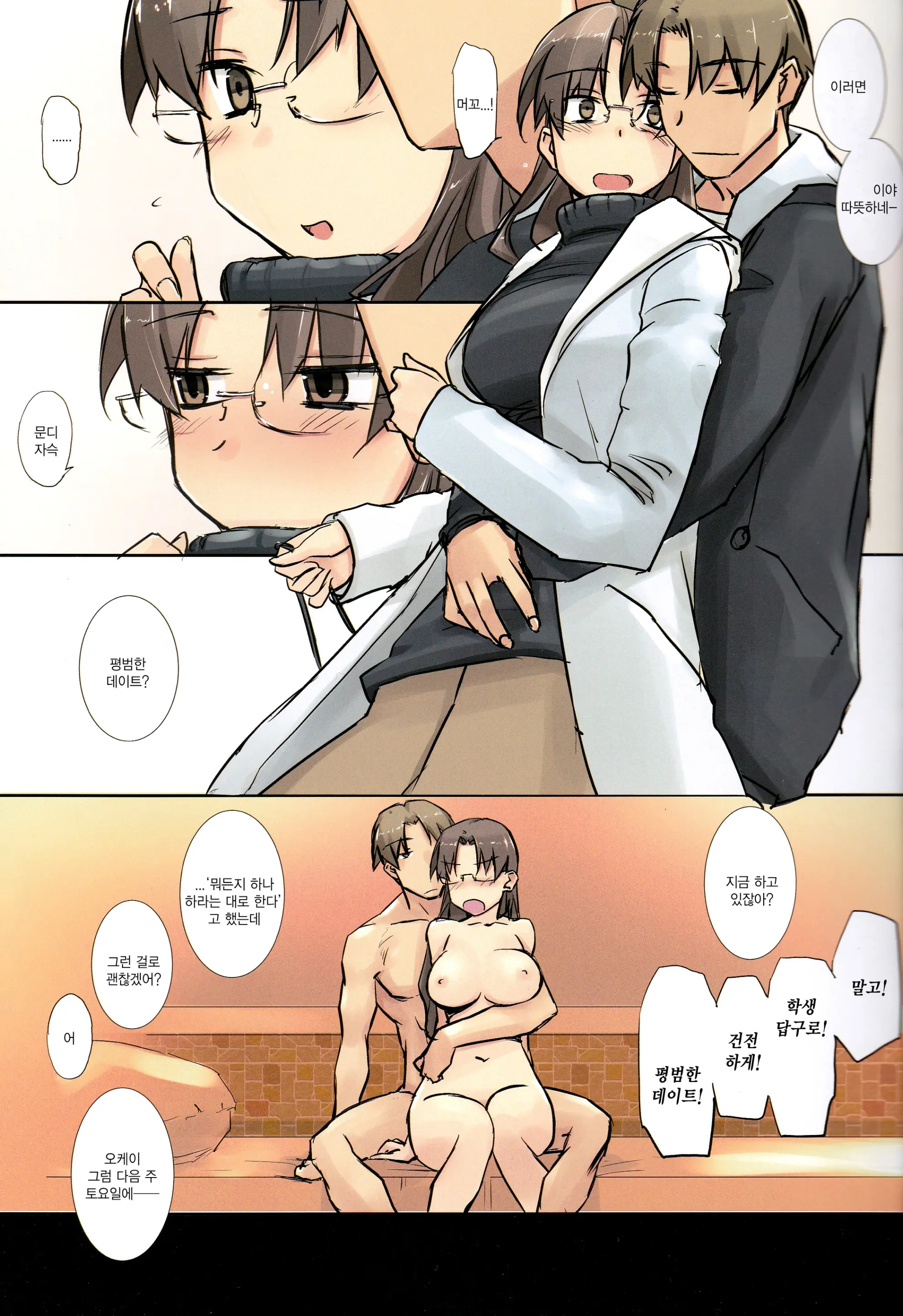 So Sweet, Sweet
