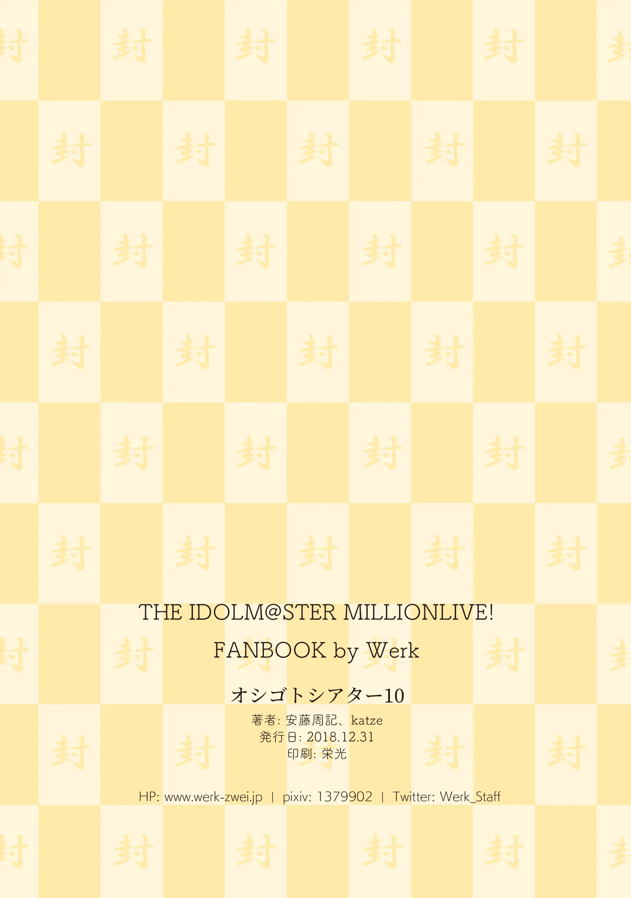 Oshigoto Theater 10 | 일하는 시어터 10