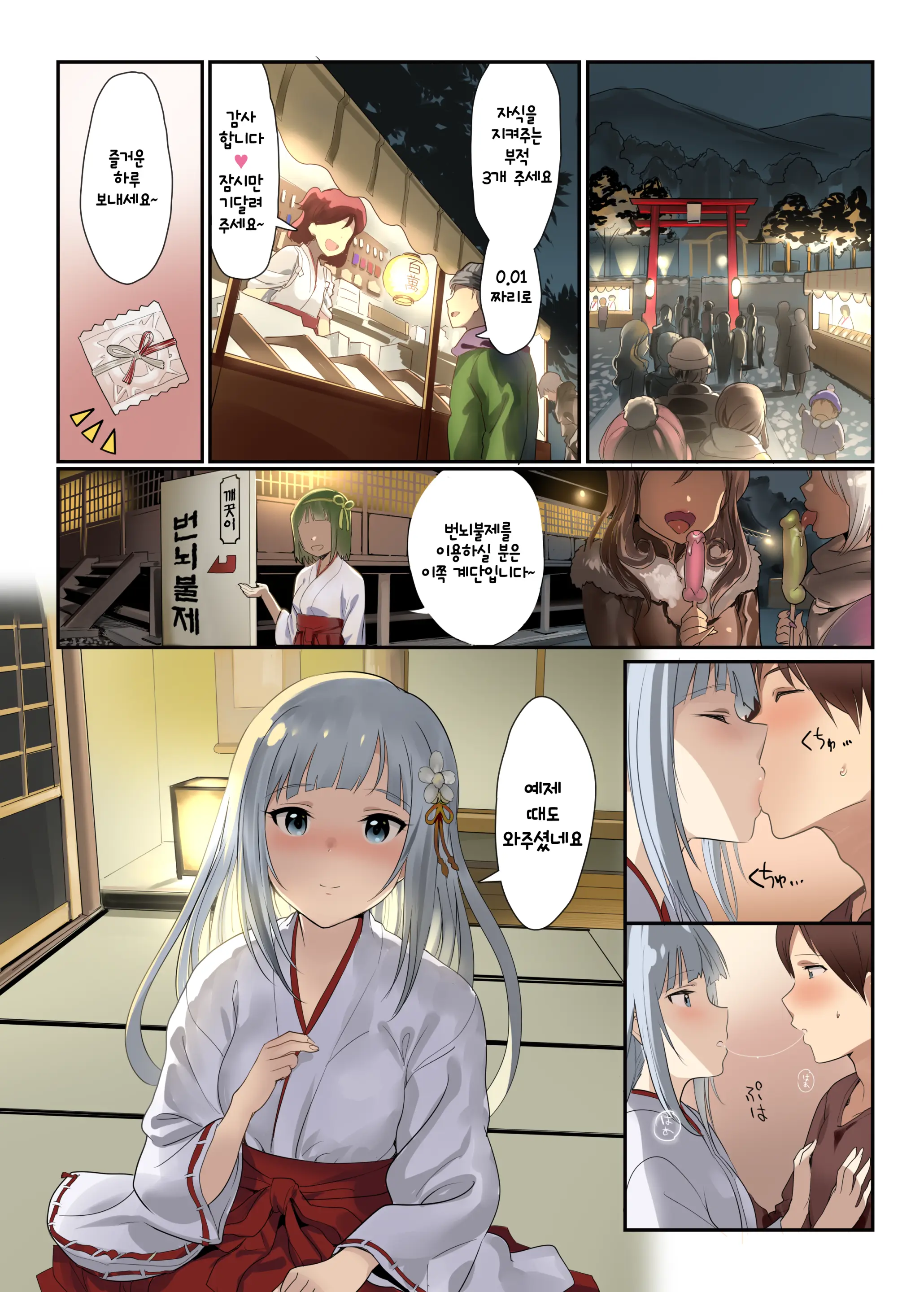Oshigoto Theater 10 | 일하는 시어터 10