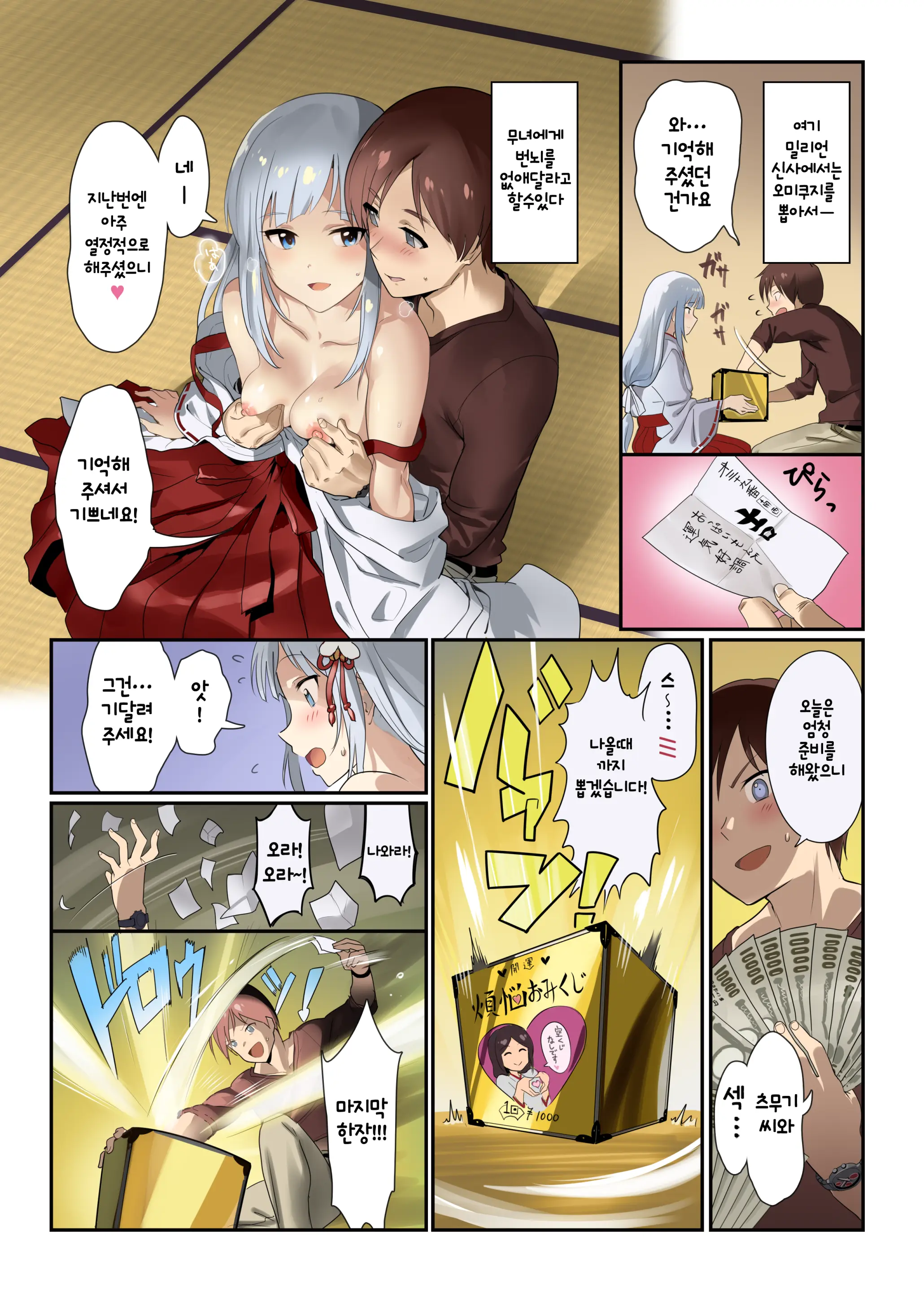 Oshigoto Theater 10 | 일하는 시어터 10