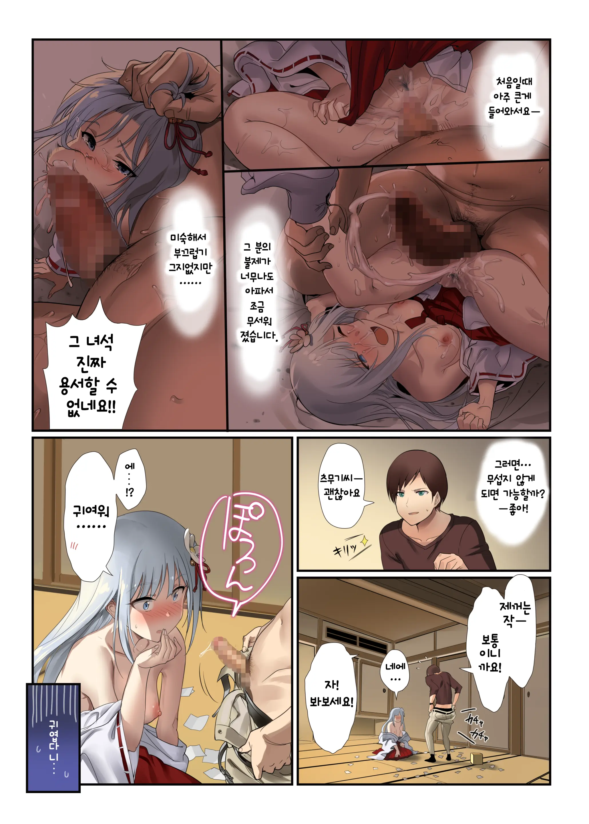 Oshigoto Theater 10 | 일하는 시어터 10