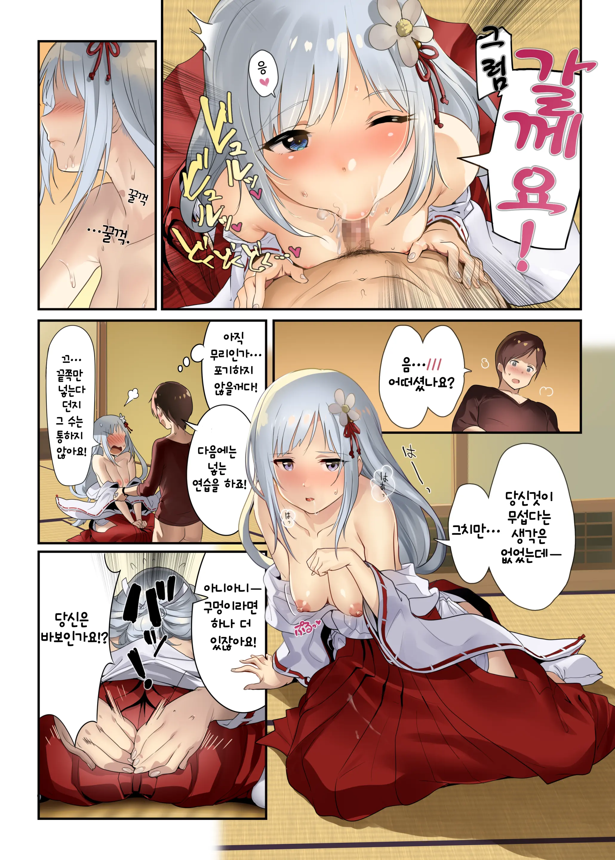 Oshigoto Theater 10 | 일하는 시어터 10