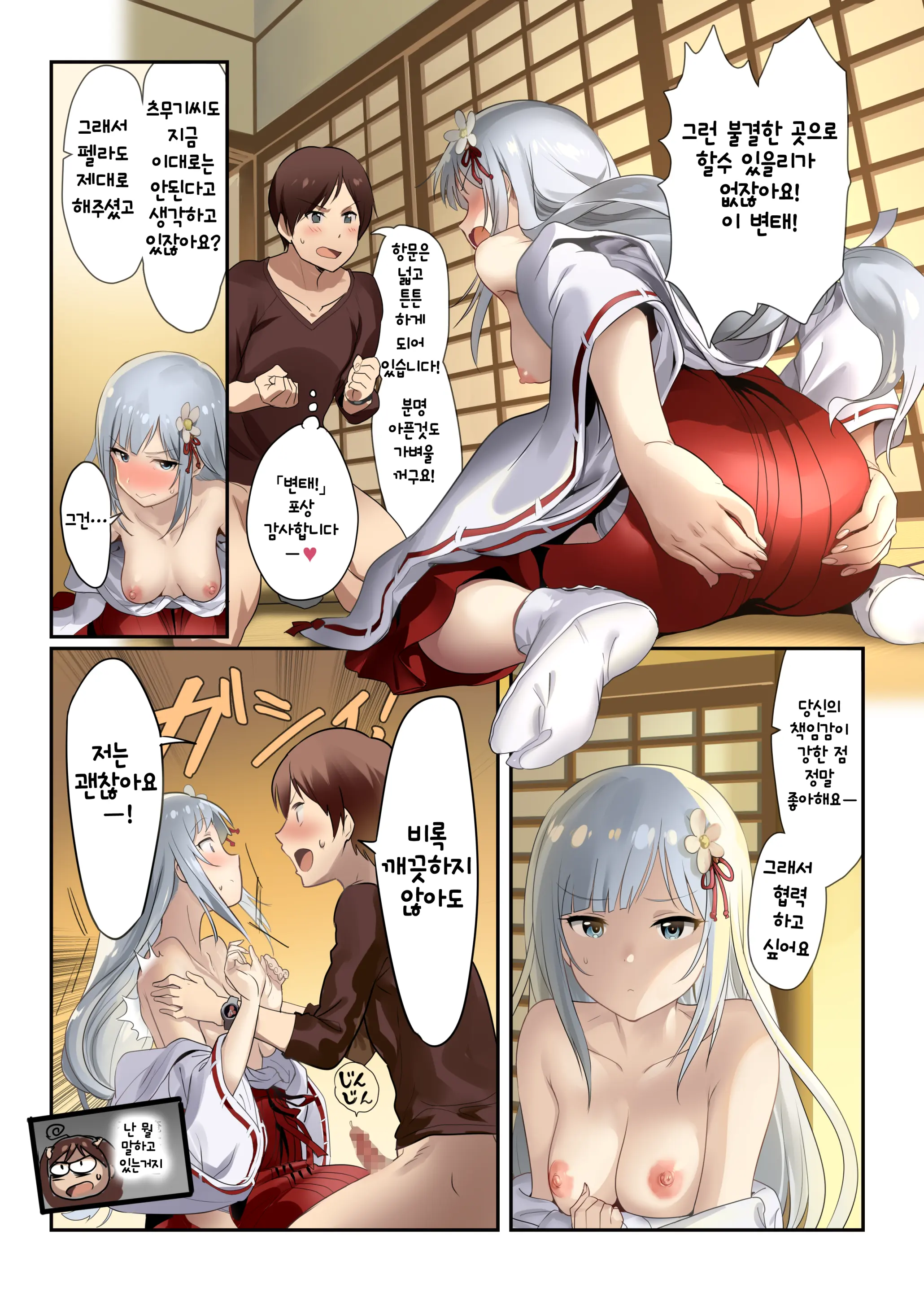 Oshigoto Theater 10 | 일하는 시어터 10