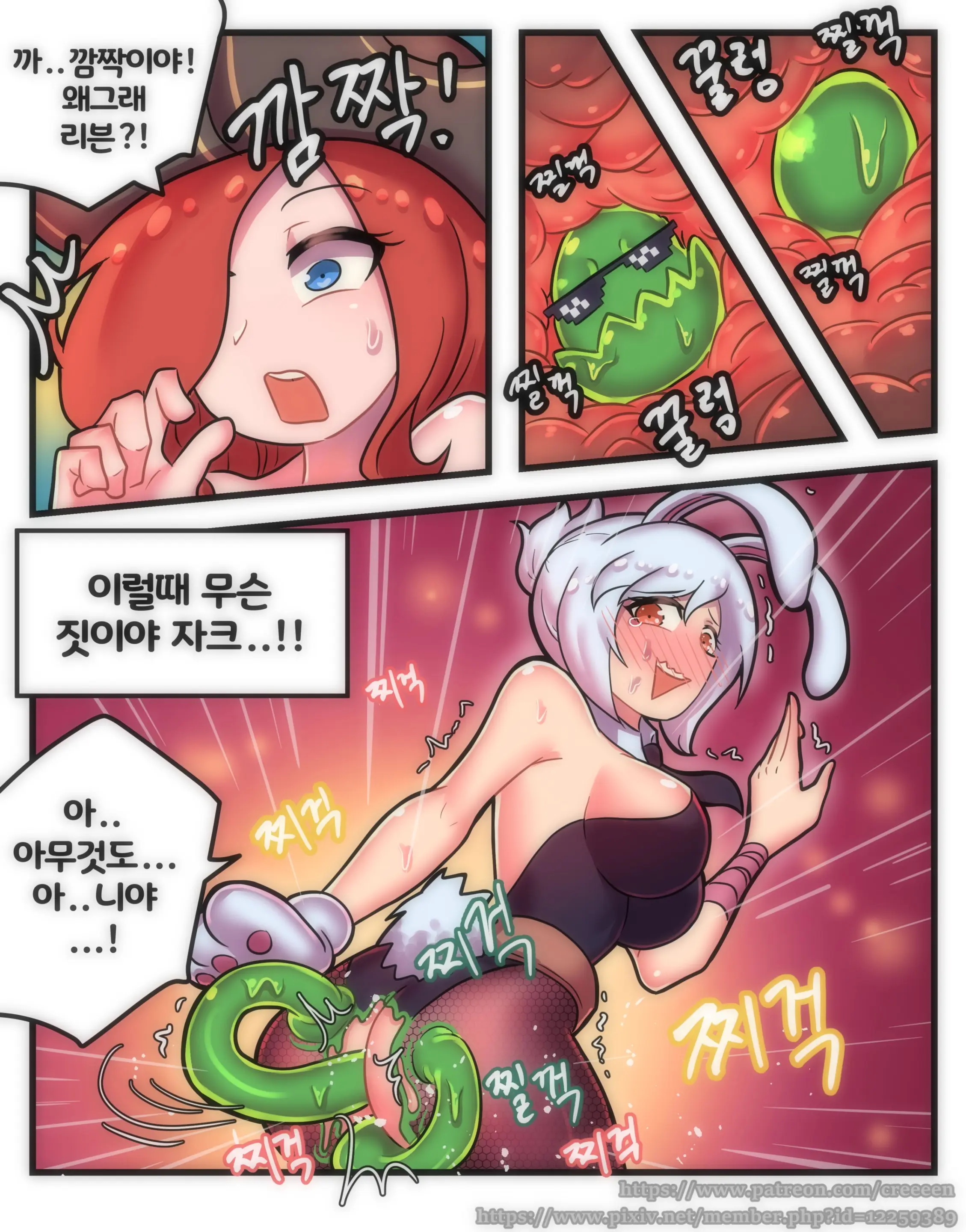 토끼맛 젤리