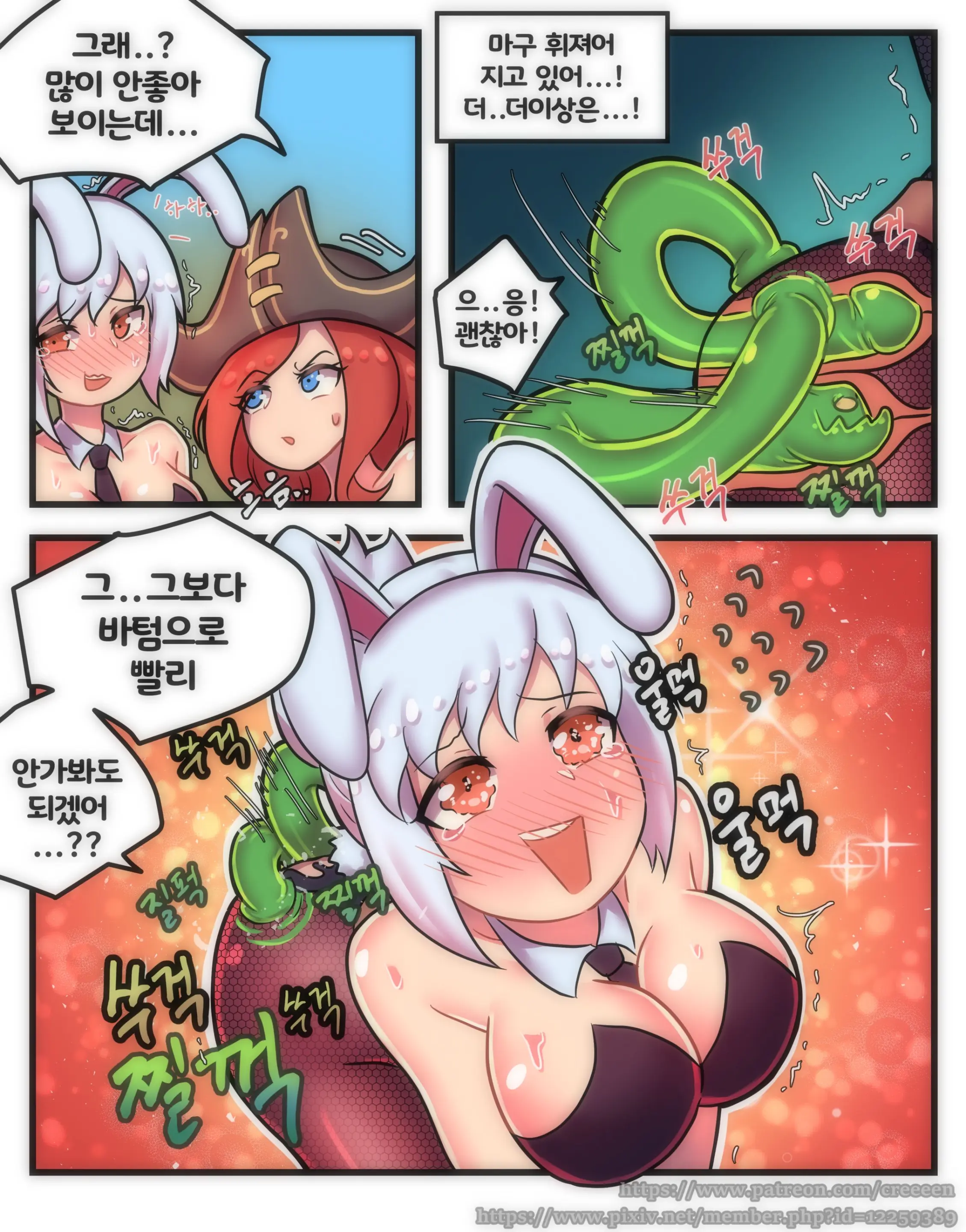 토끼맛 젤리
